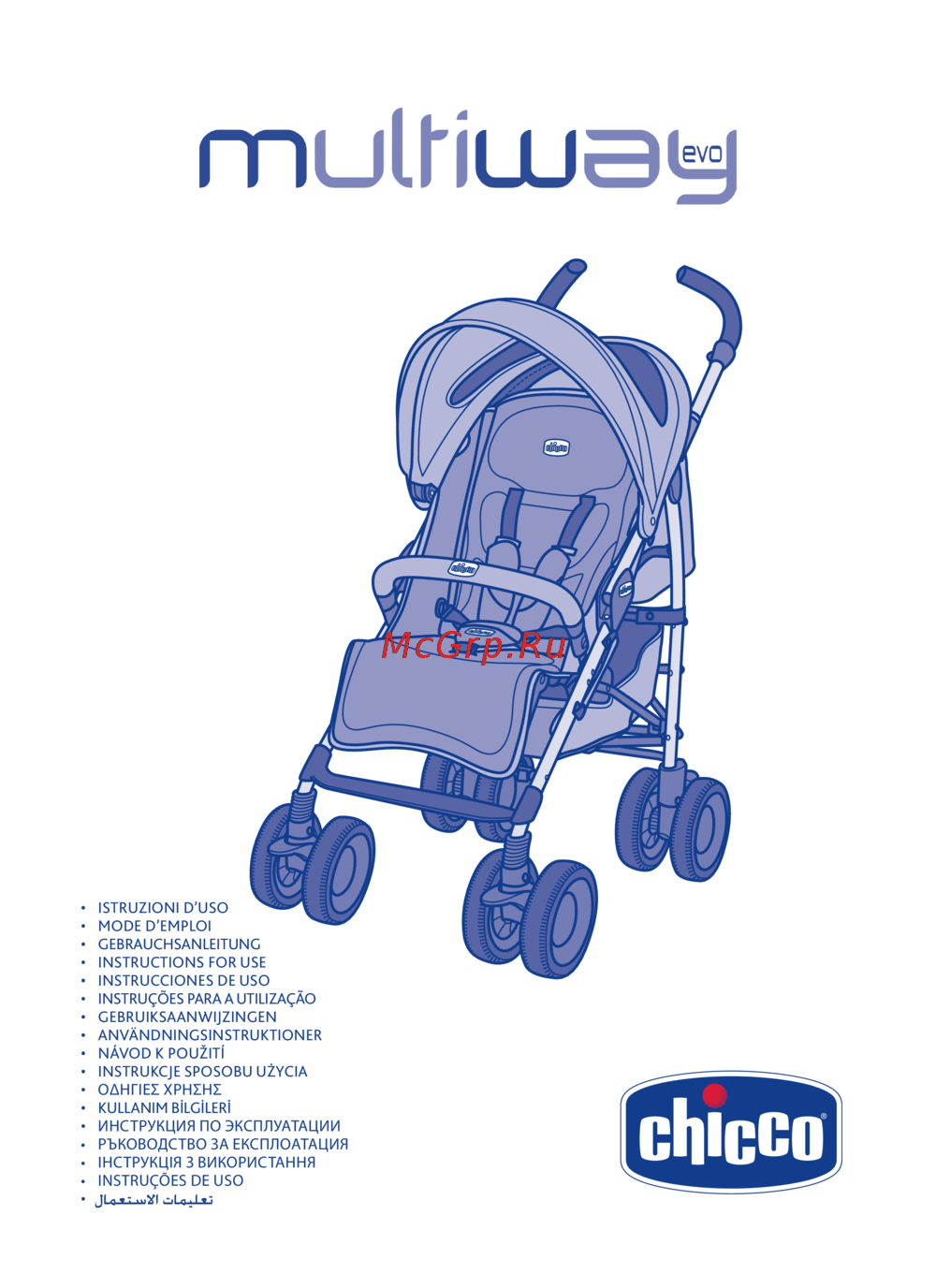 Chicco Multiway Evo Blue Инструкция по эксплуатации