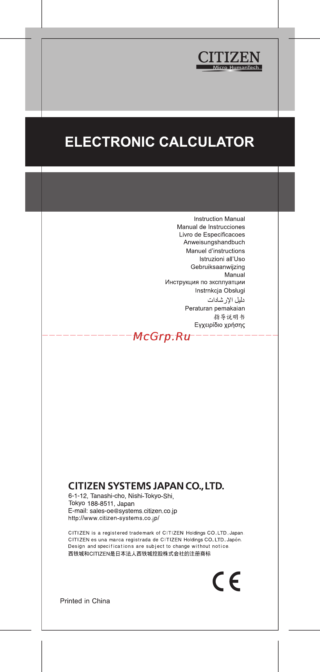 Citizen SDC-810BN Инструкция по эксплуатации онлайн