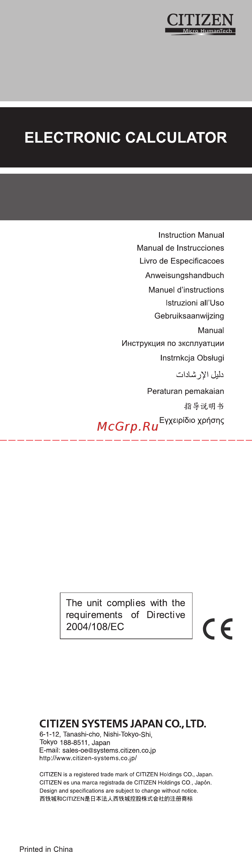 Citizen SDC-444S Черный Инструкция по эксплуатации онлайн