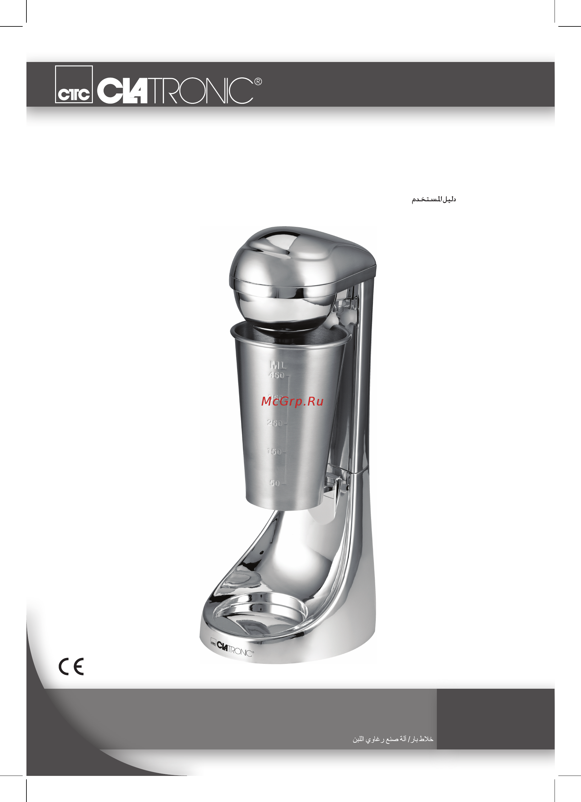 Clatronic bm 3472 Инструкция по эксплуатации онлайн