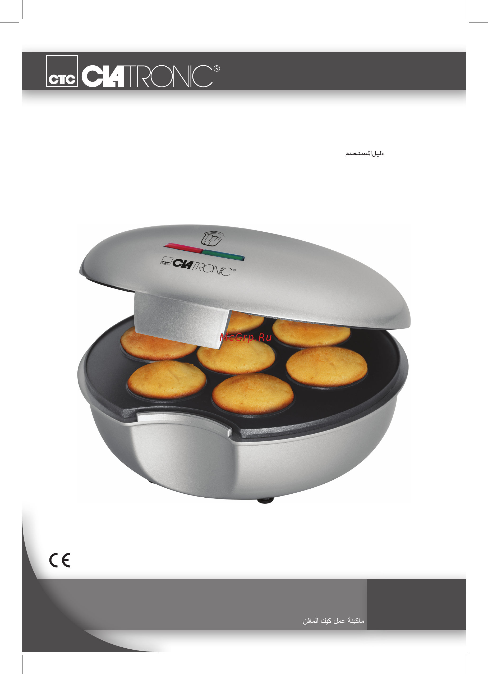 Clatronic mm 3496 Инструкция по эксплуатации онлайн