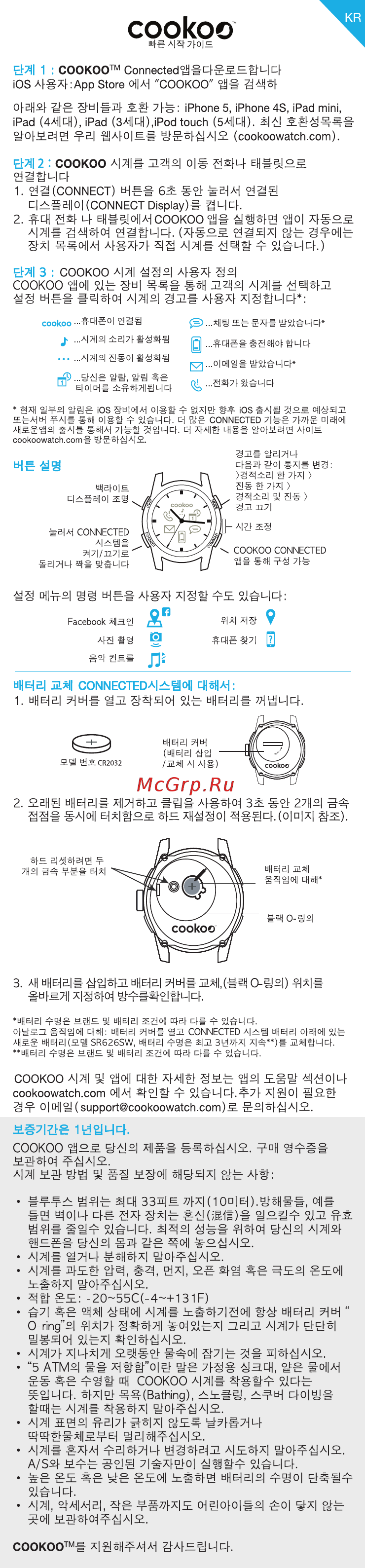 CooKoo Watch 2, black/silver [10/14] Cookoo