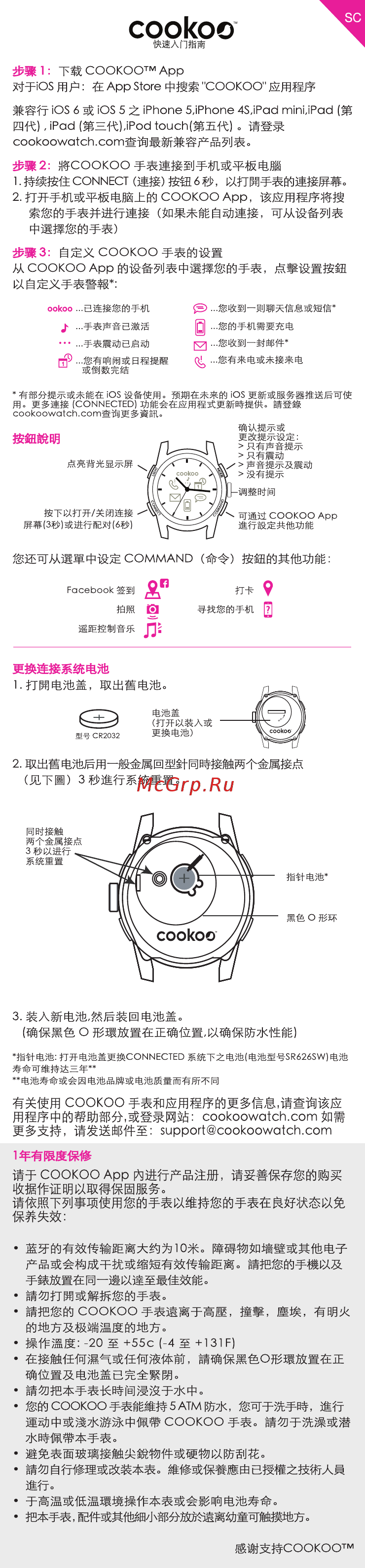 CooKoo Watch 2, black/silver [11/14] Cookoo