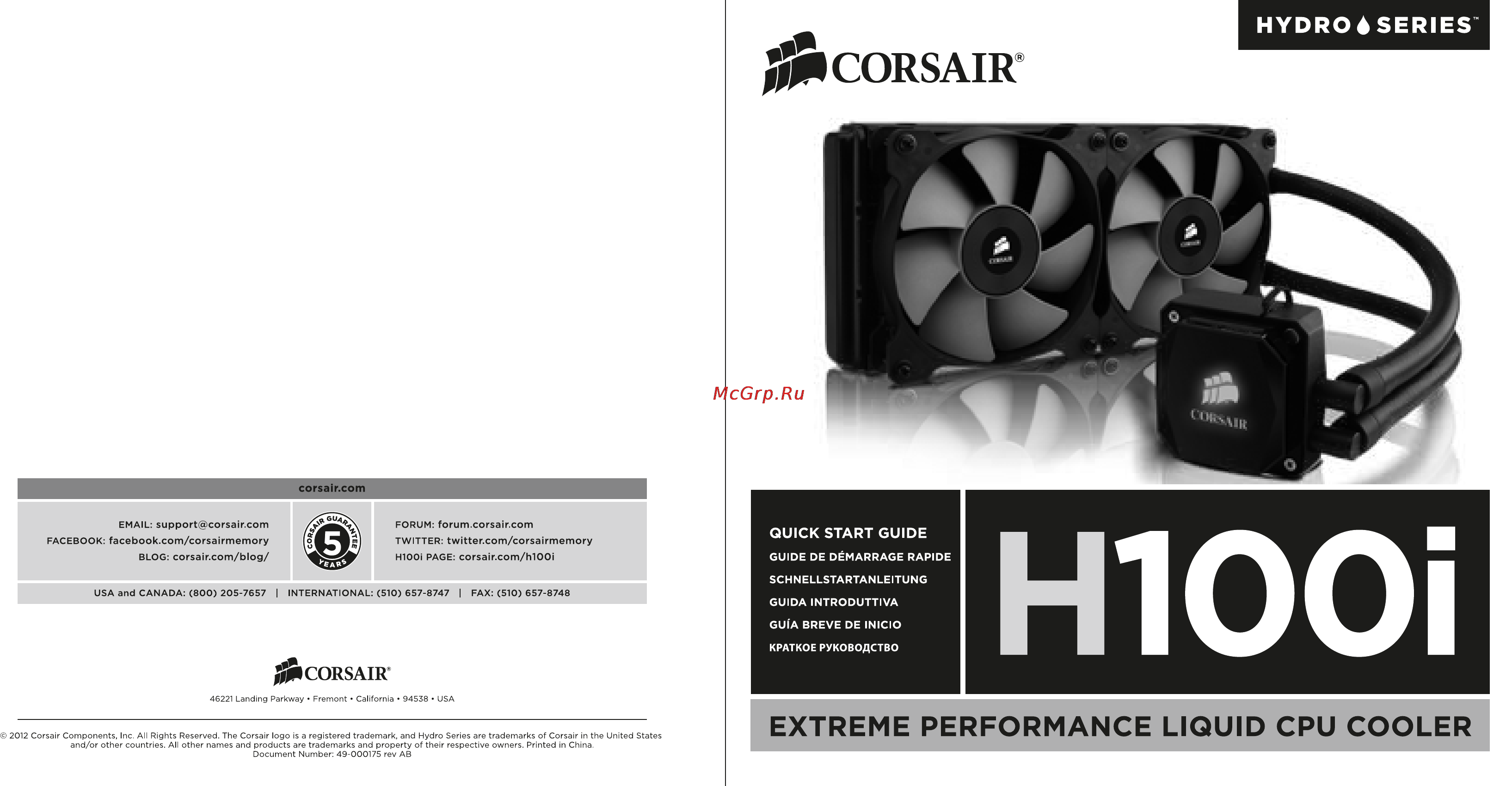 Corsair h100i Инструкция по эксплуатации онлайн