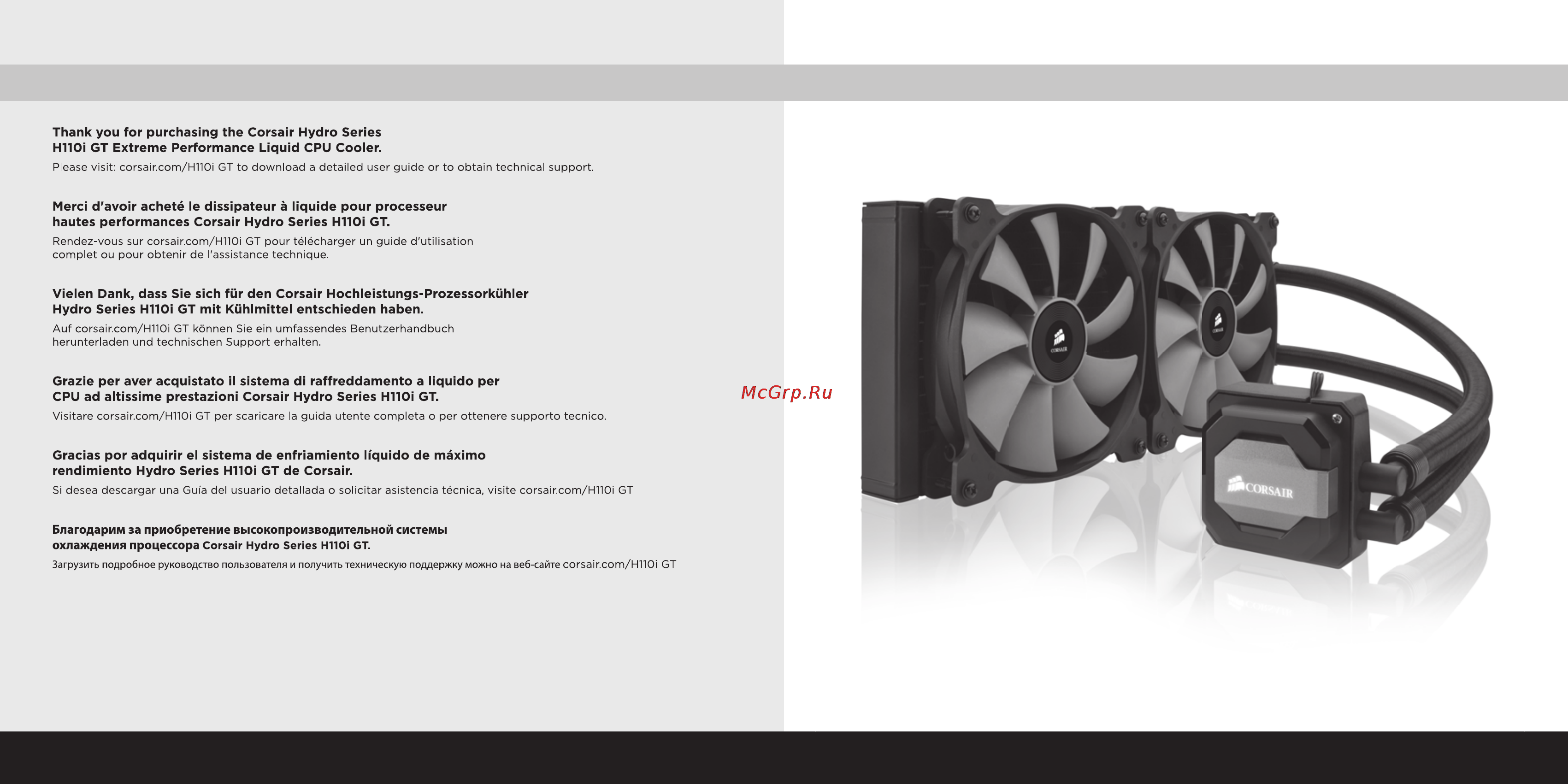 Corsair h110i gt (cw-9060019-ww) Инструкция по эксплуатации онлайн [12/12] 151806