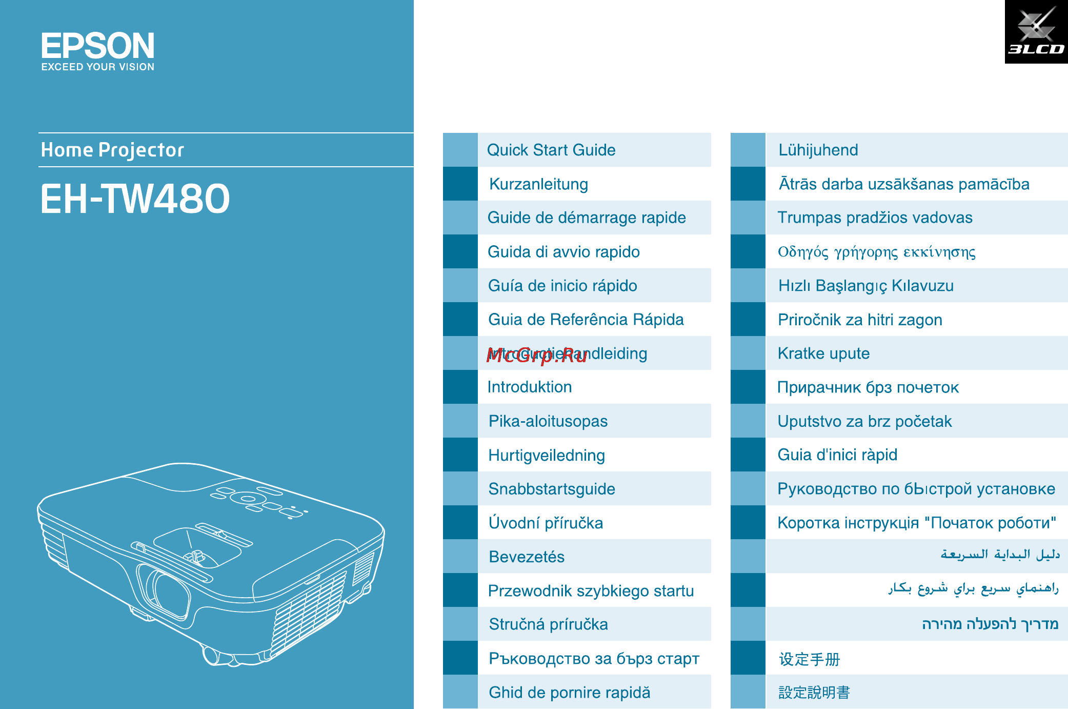 Epson EH-TW480 Руководство по установке онлайн