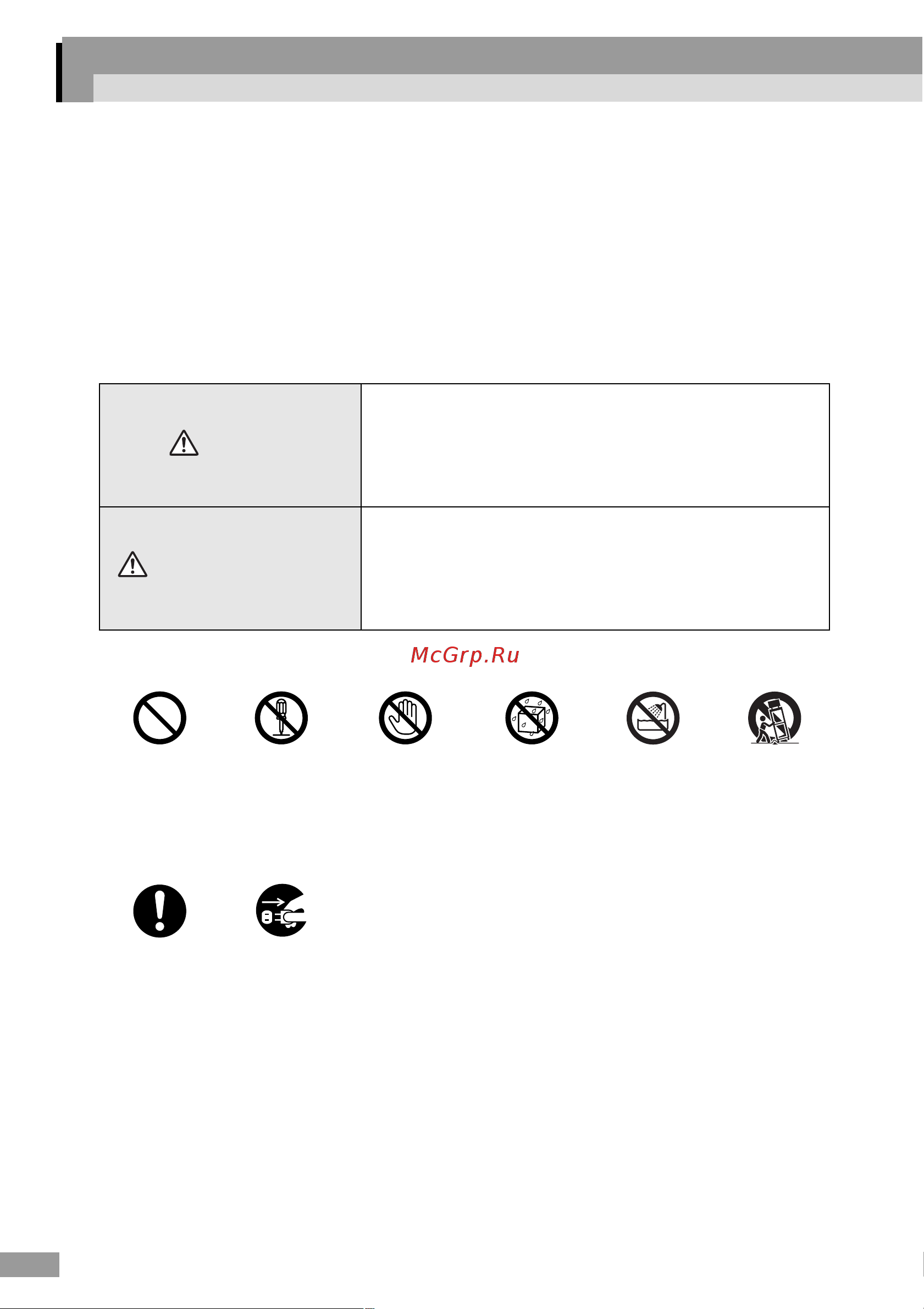 Epson EH-TW490 [2/21] Опасно