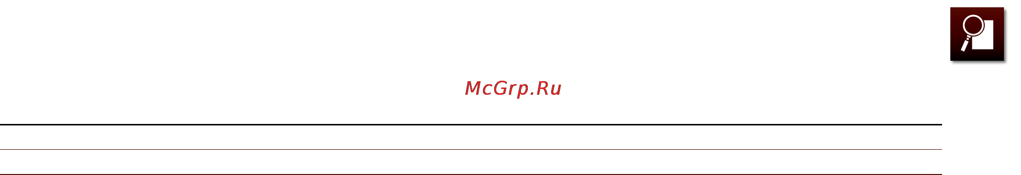 Epson MG-850HD [110/130] Меню сброс