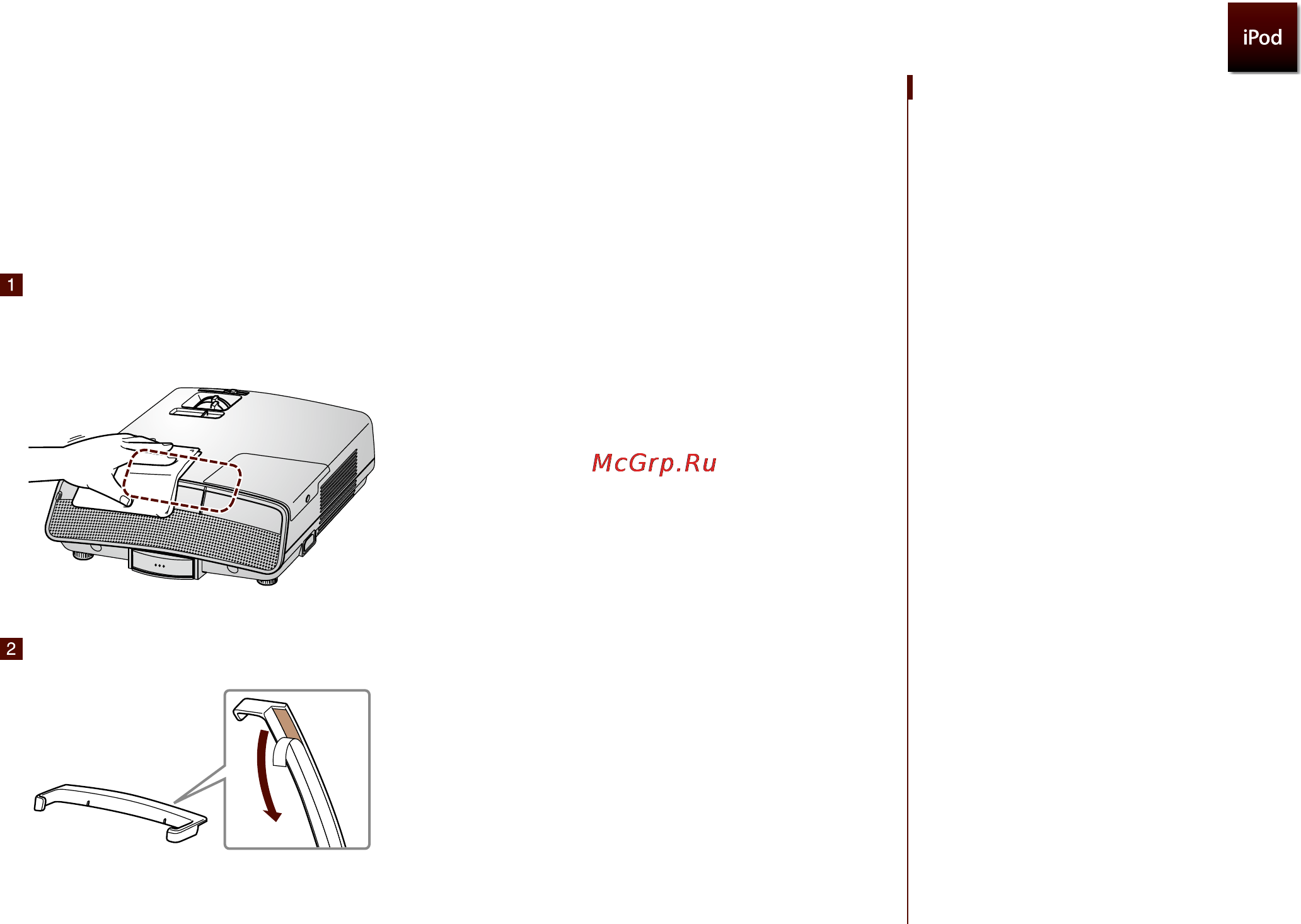 Epson MG-850HD [18/130] Очистите проектор