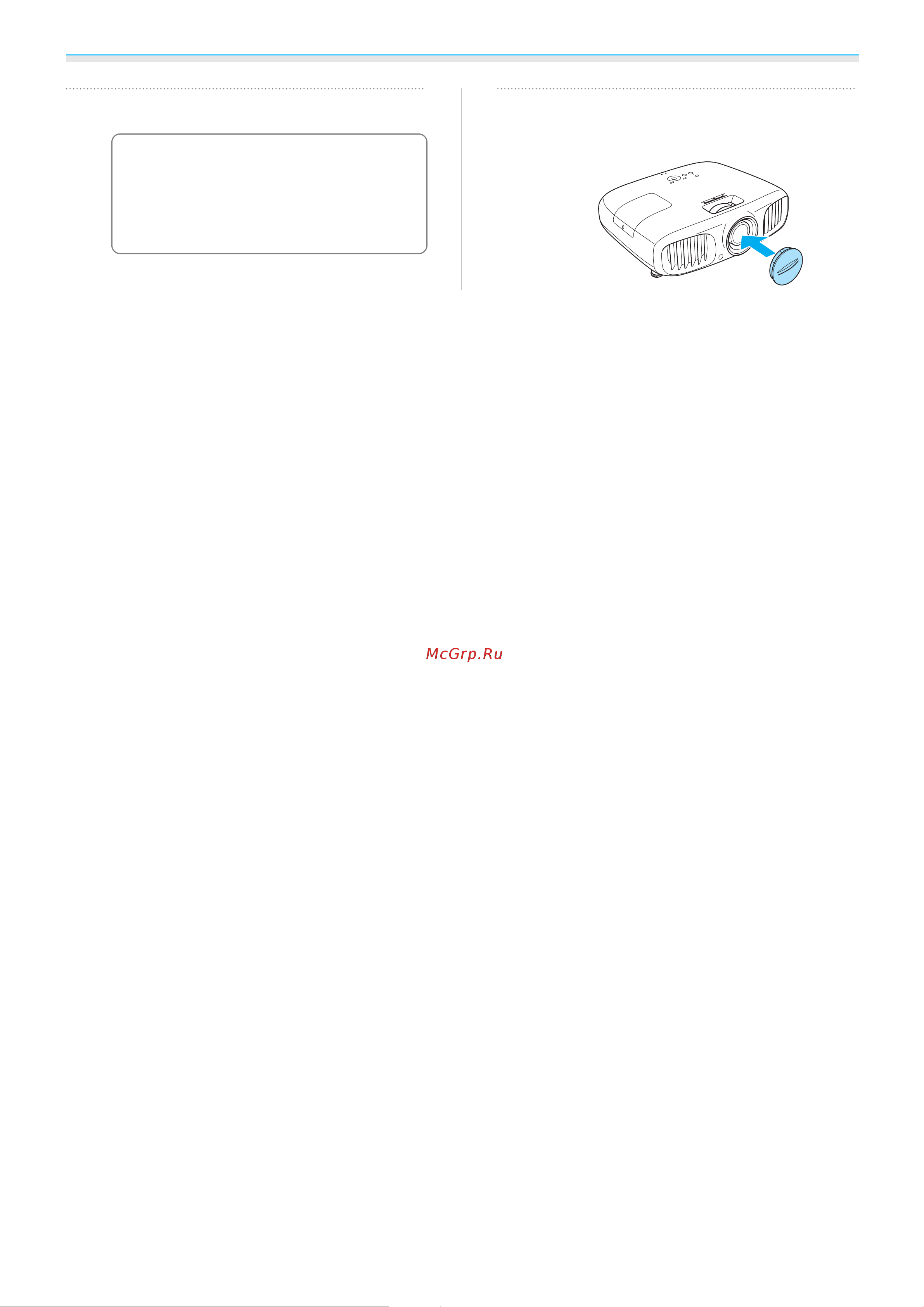 Epson EH-TW6100 [27/114] Отключите кабель питания