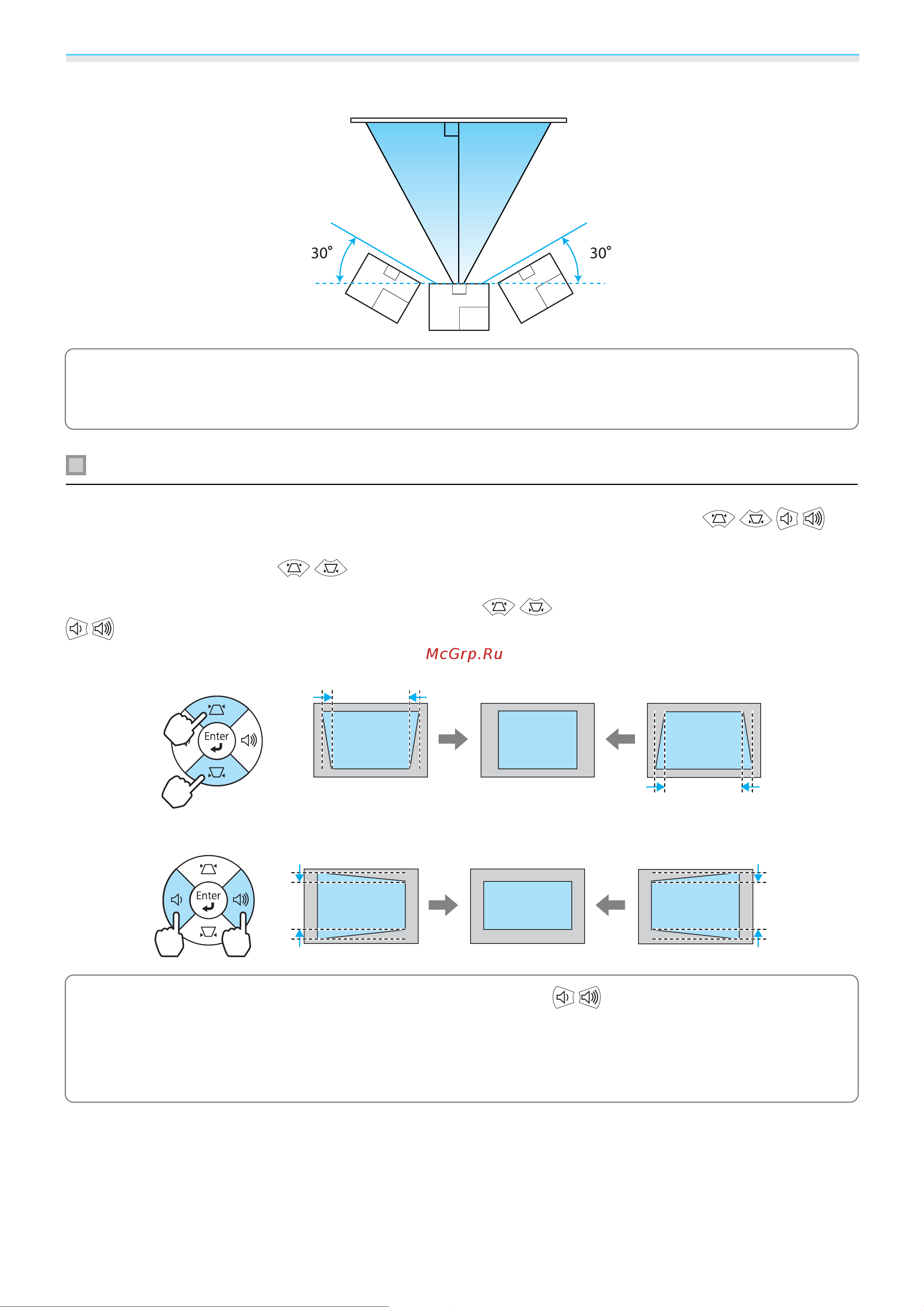 Epson EH-TW6100 [30/114] Коррекция вручную гор вер искаж