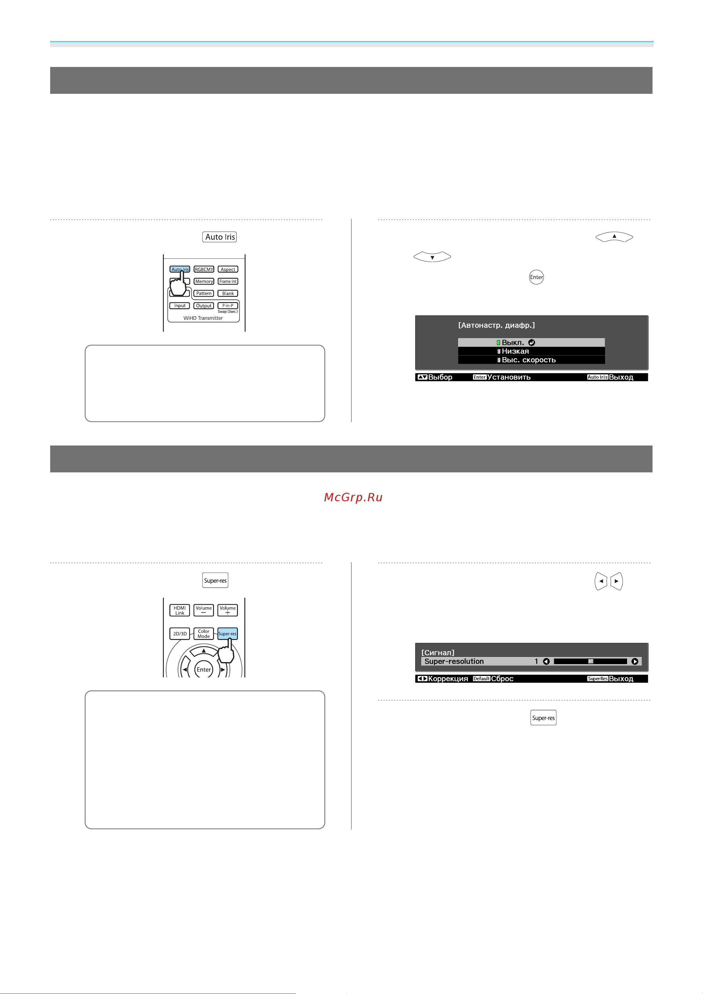 Epson EH-TW6100 [40/114] Для выбора пункта а затем нажмите кнопку чтобы подтвердить выбор