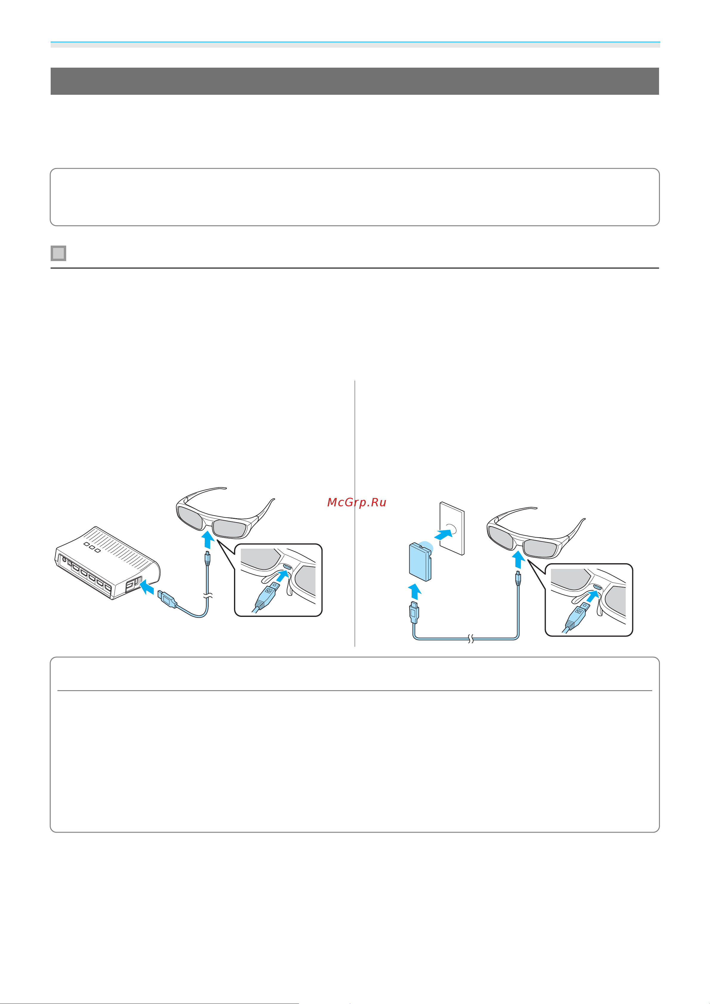 Epson EH-TW6100 [47/114] Зарядка очков 3d