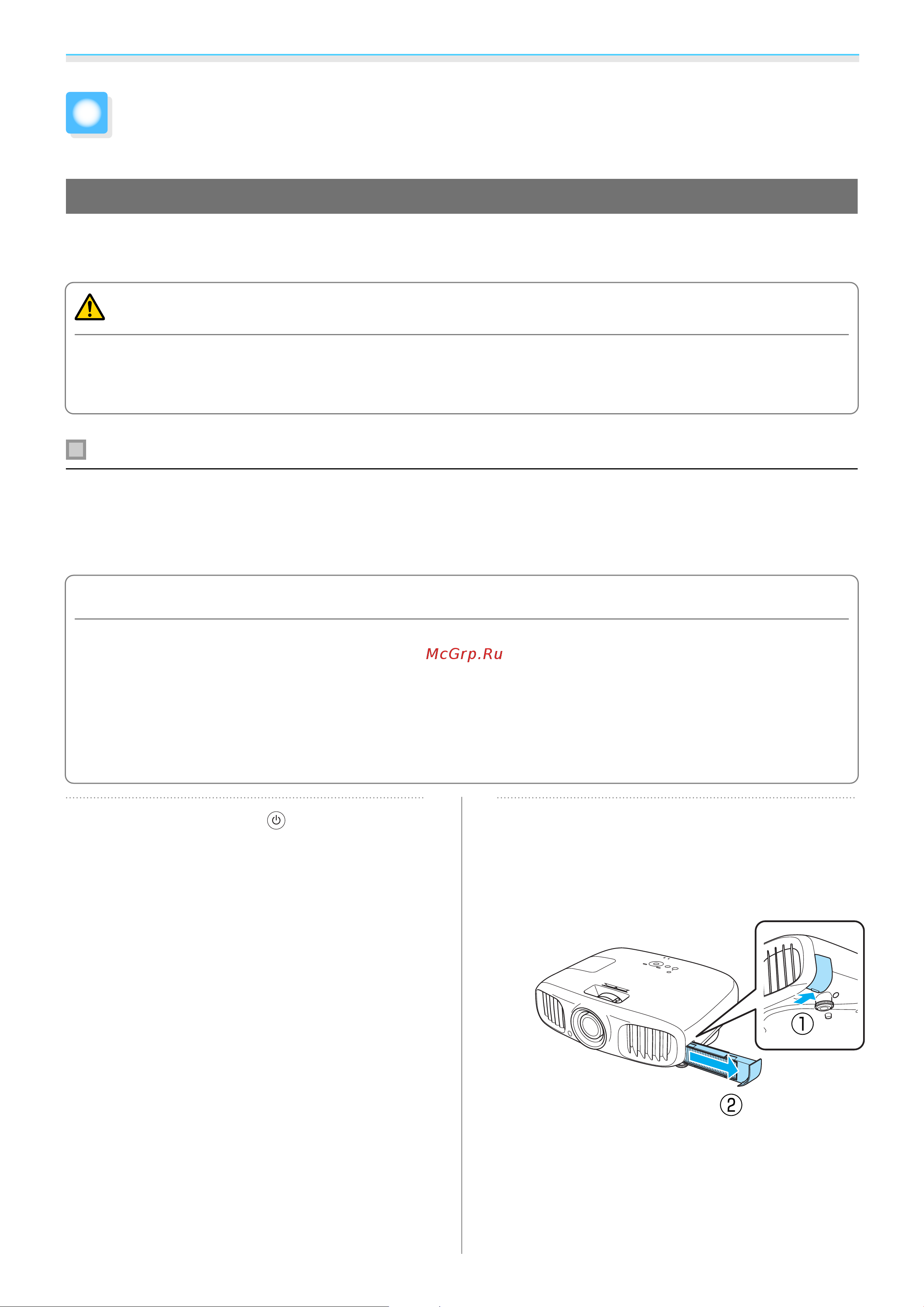 Epson EH-TW6100 [96/114] Чистка деталей