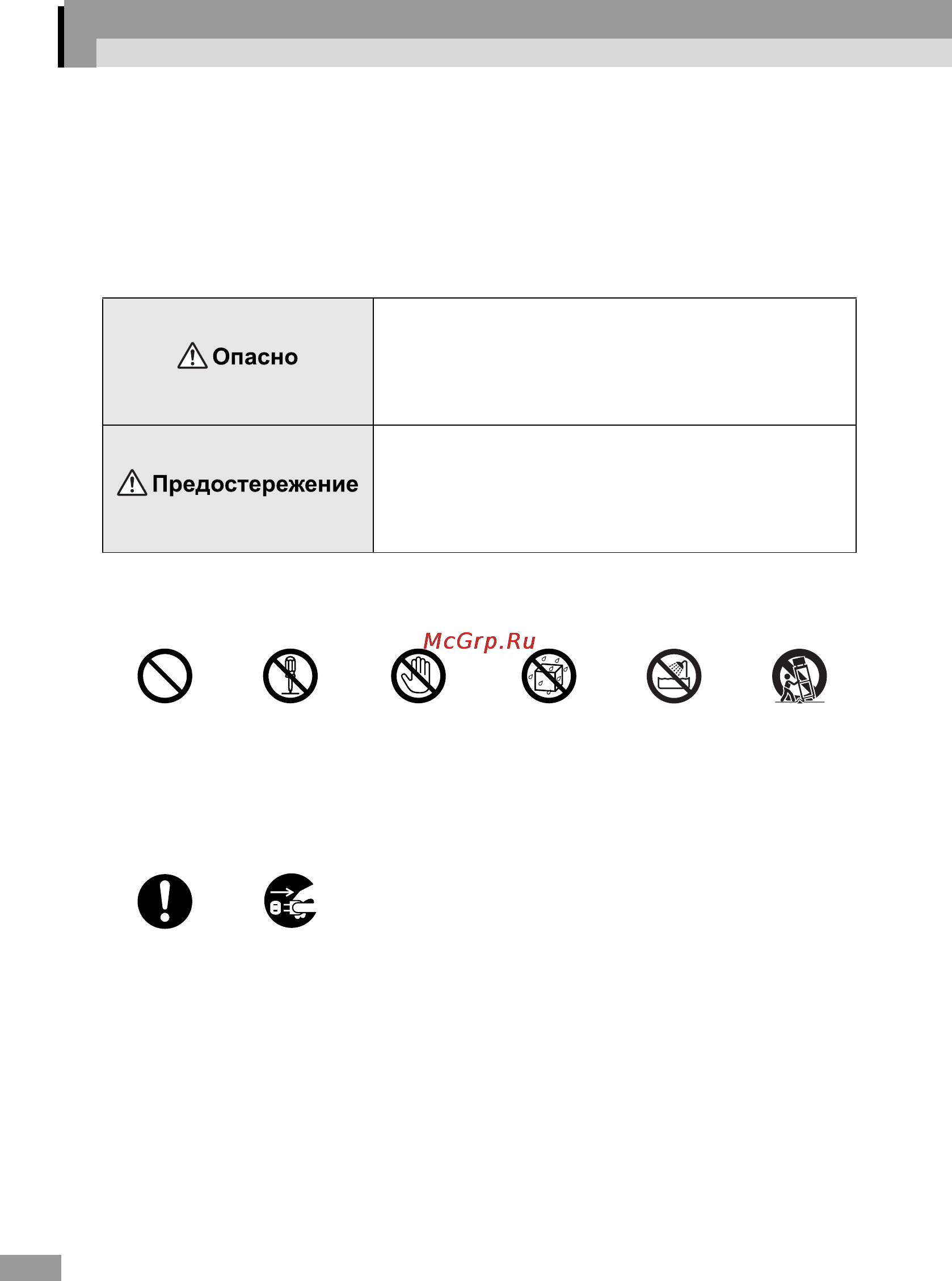 Epson EH-TW3000 [2/22] Описание символов