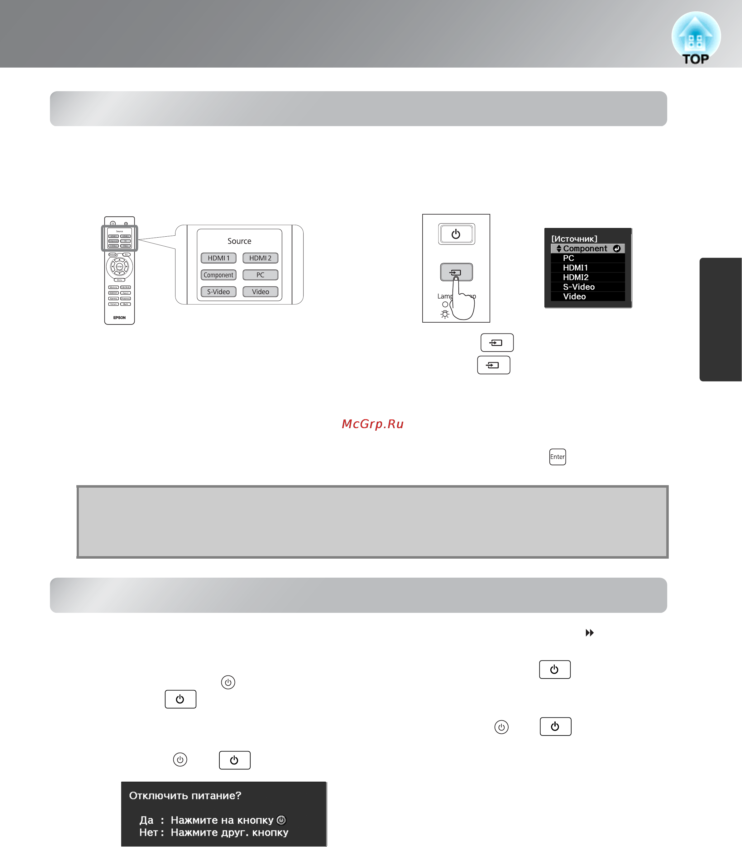 Epson EH-TW3000 [17/65] Если изображение не проецируется