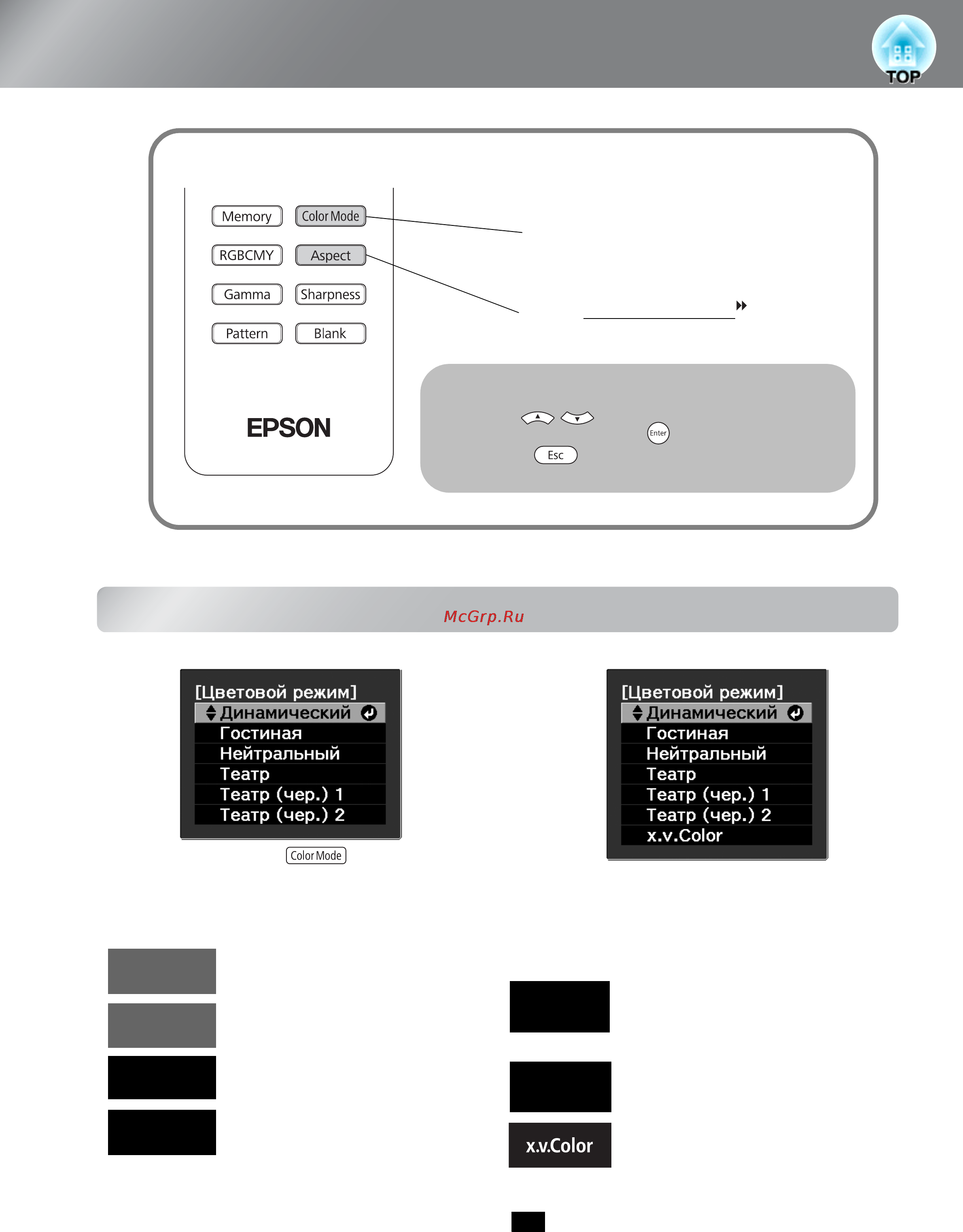 Epson EH-TW3000 [20/65] Операции в меню выбора