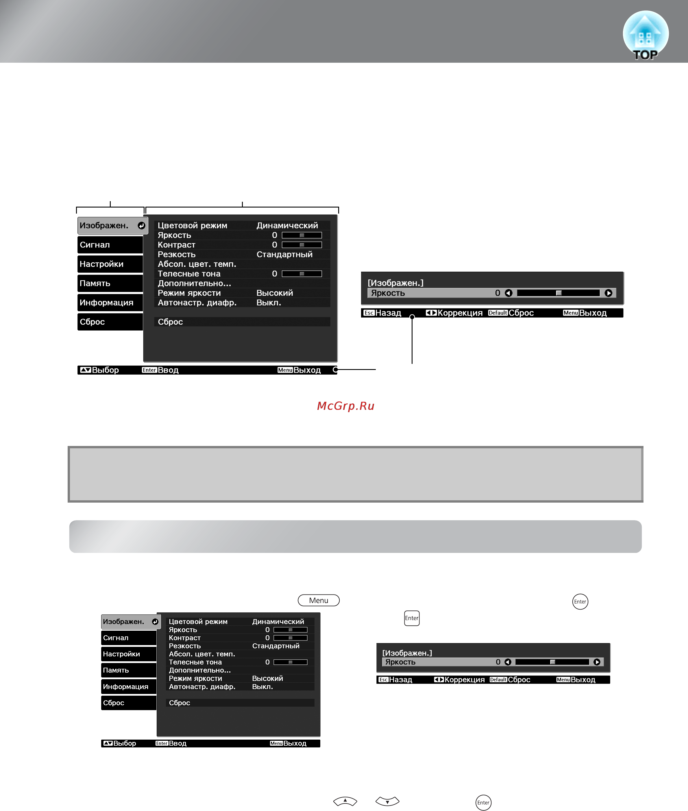 Epson EH-TW3000 [28/65] Функции меню конфигурации