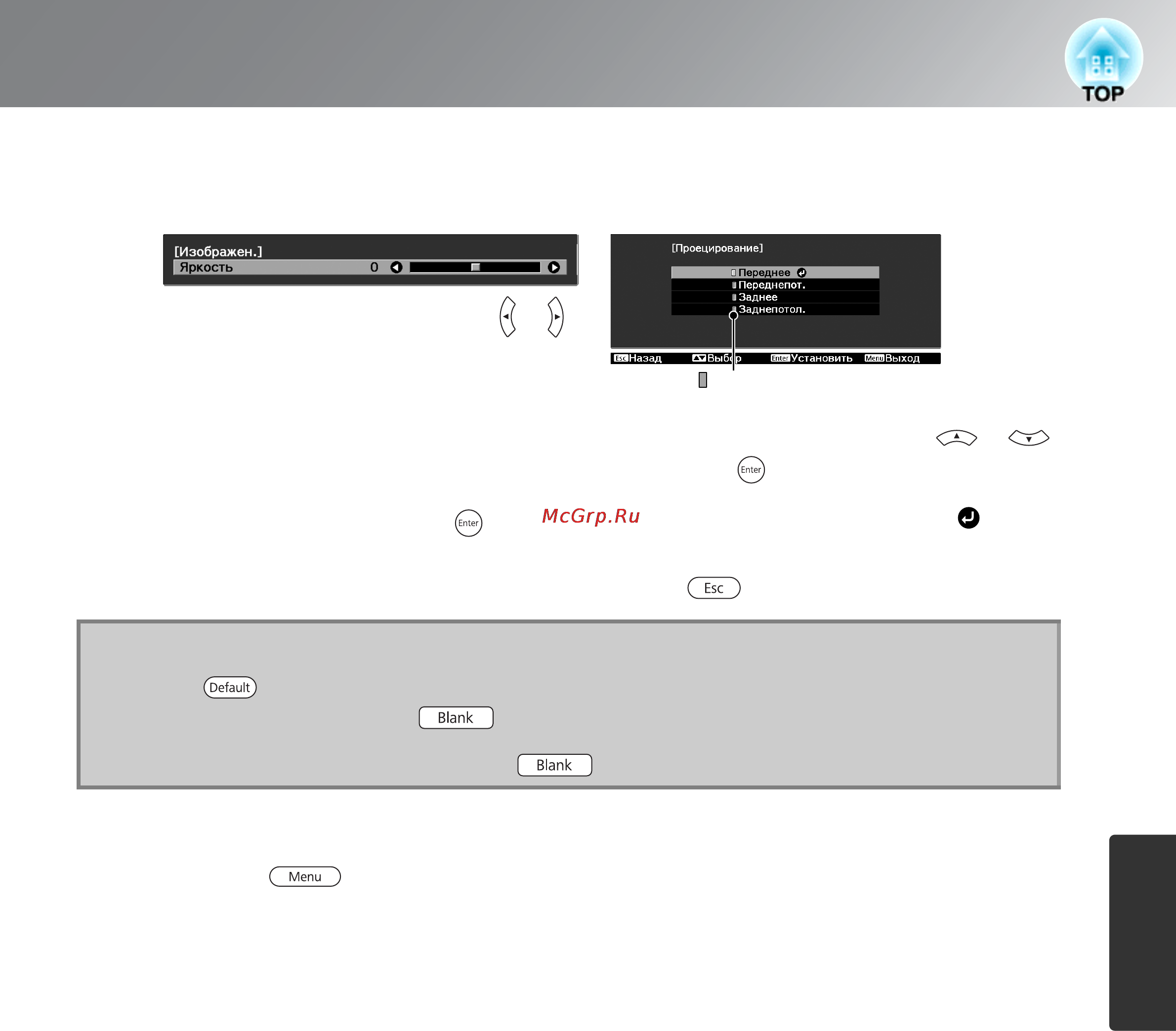 Epson EH-TW3000 Инструкция по эксплуатации онлайн [29/65] 50589