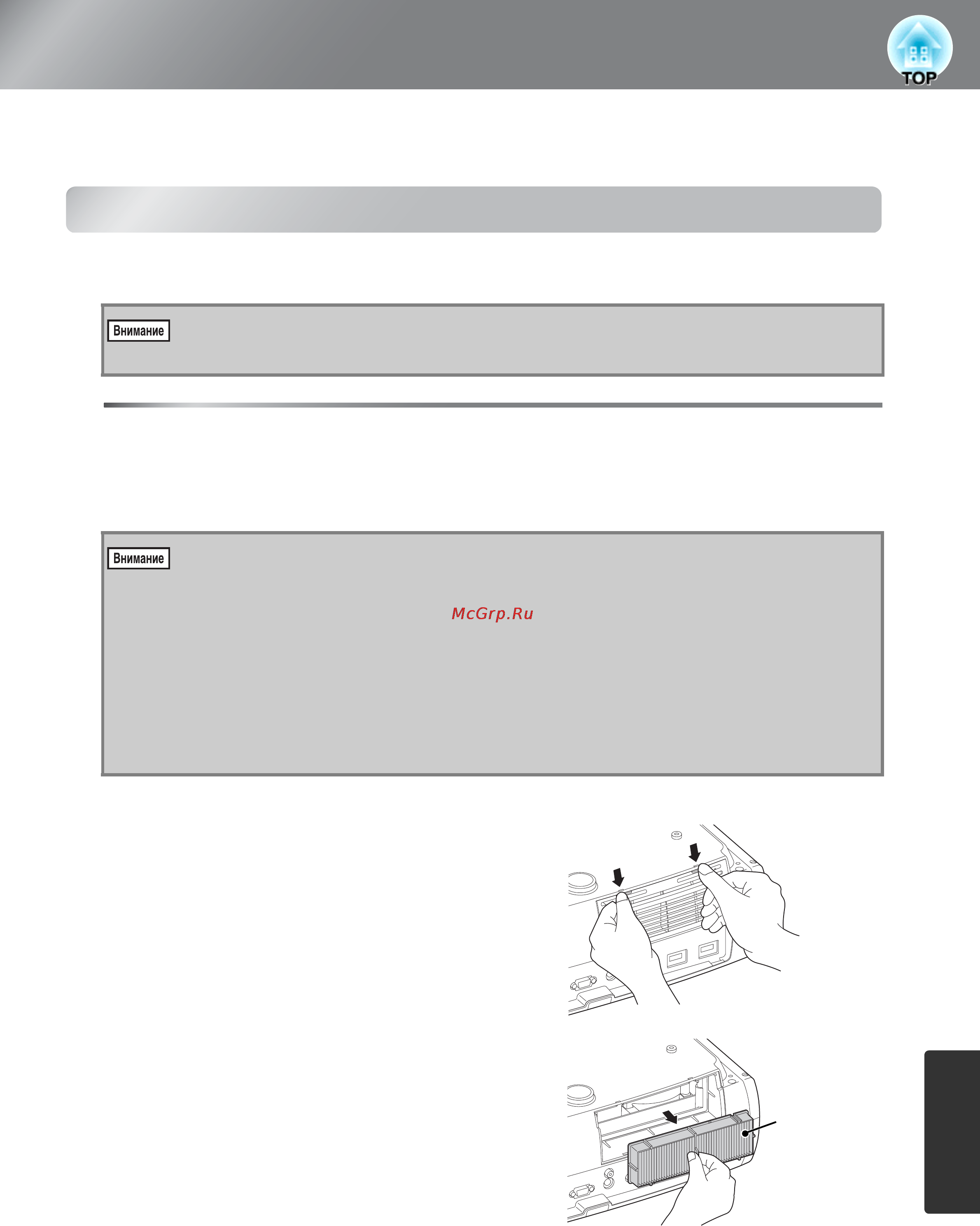 Epson EH-TW2800 [49/65] Очистка