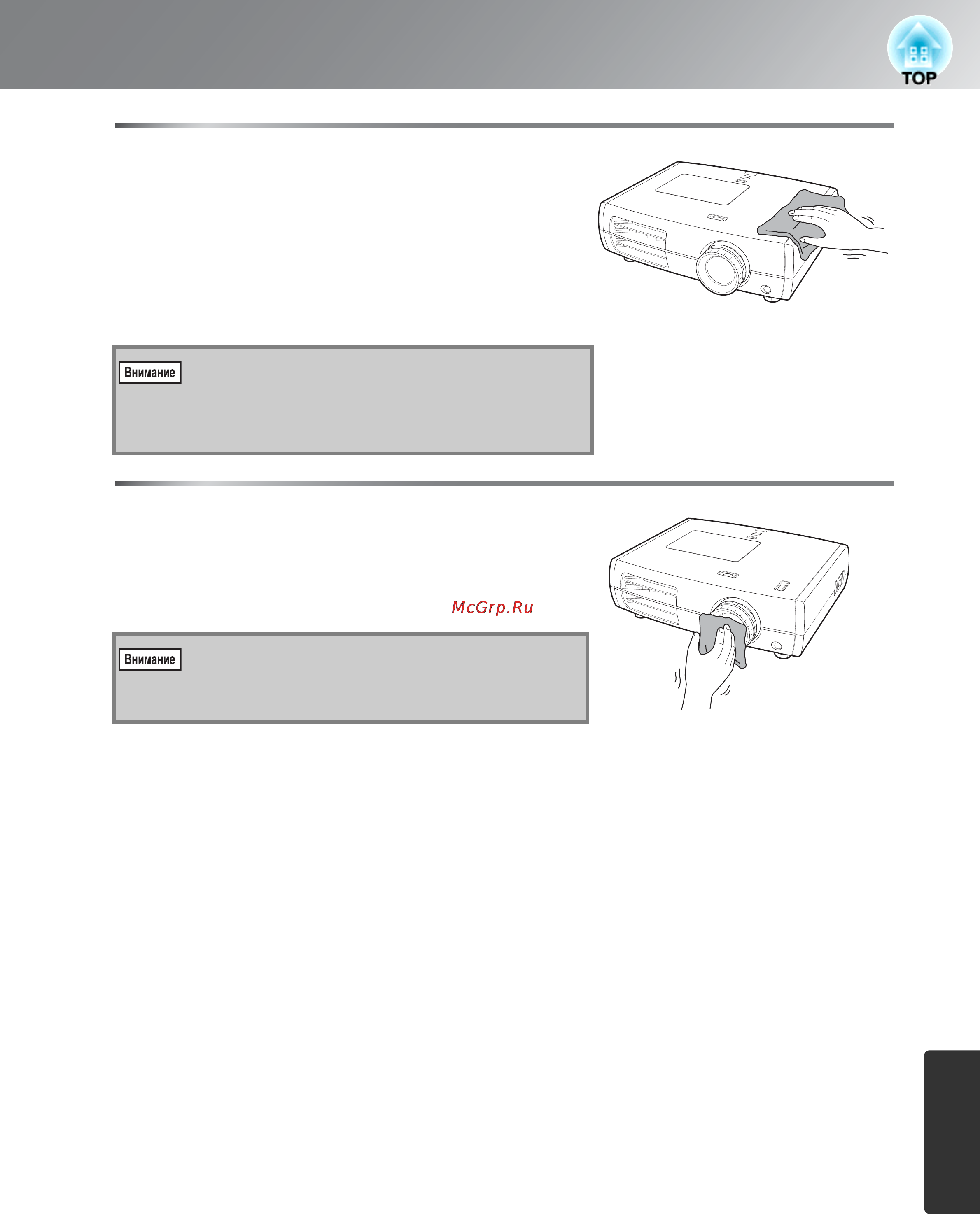 Epson EH-TW3000 [51/65] Очистка корпуса проектора