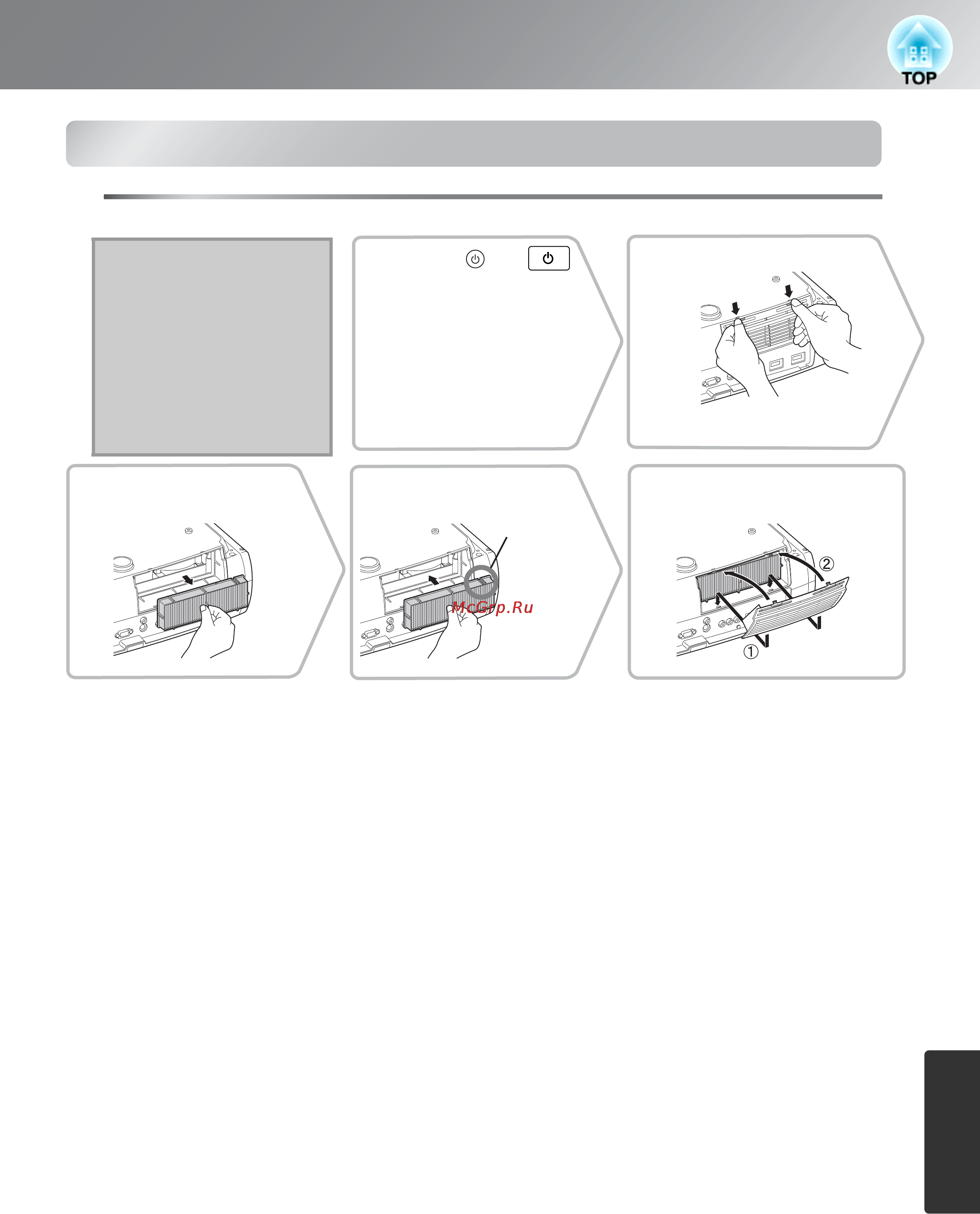 Epson EH-TW2800 [53/65] Замена расходных деталей