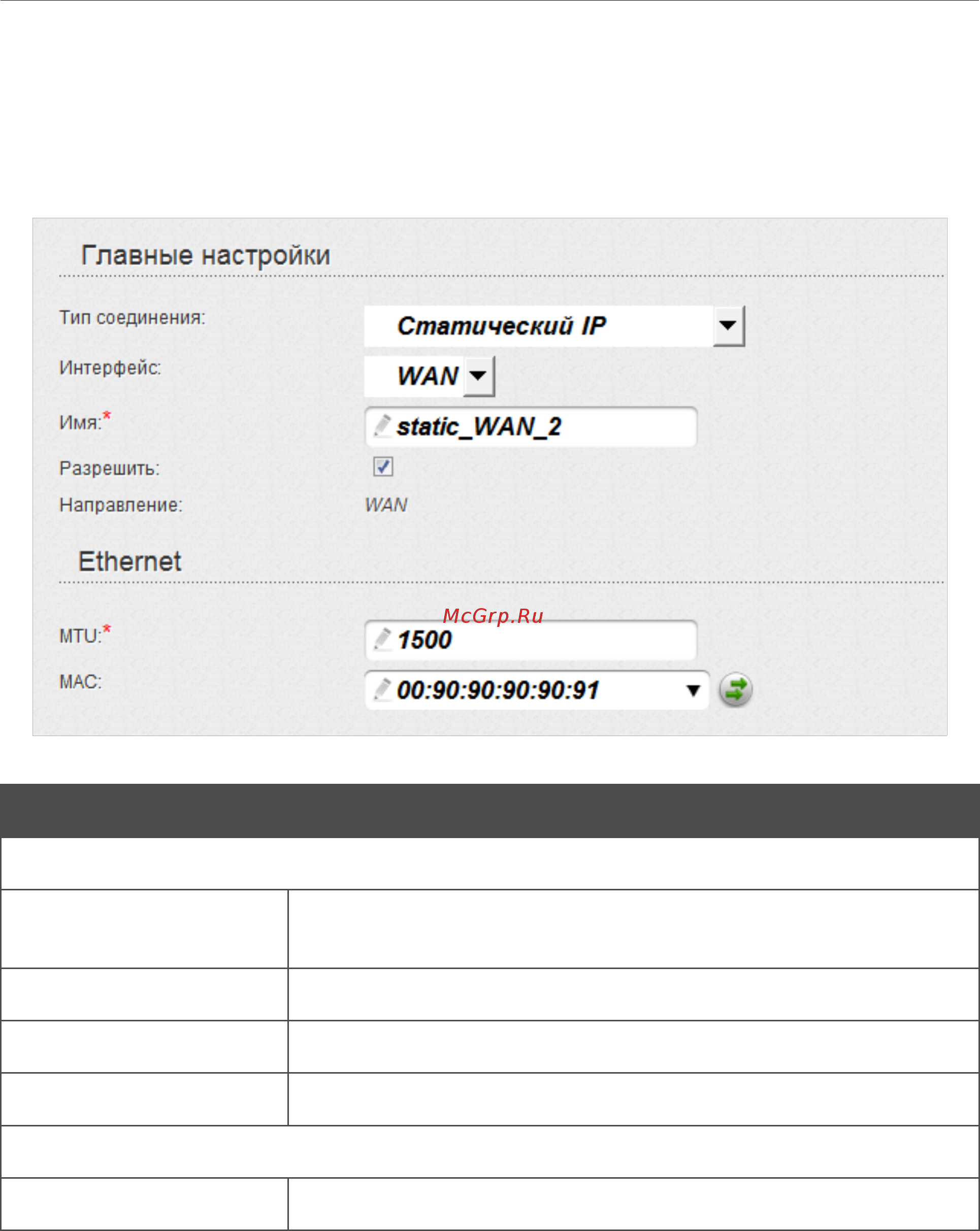 D-Link dir-806a/ru/a1a [102/246] Wan соединение типа статический ip
