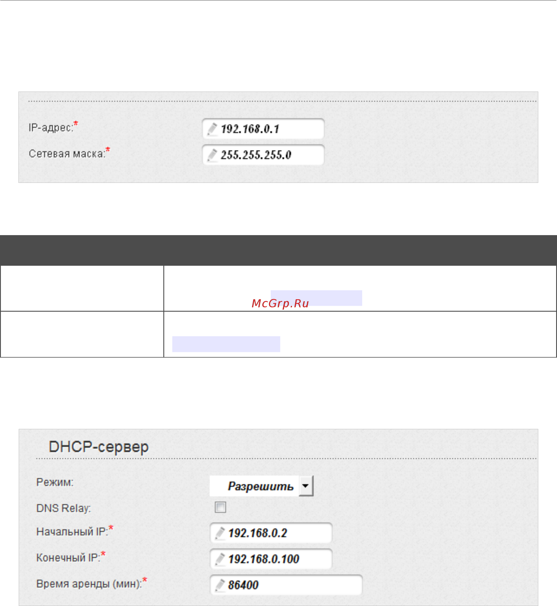 D-Link dir-806a/ru/a1a Инструкция по эксплуатации онлайн [120/246] 151909