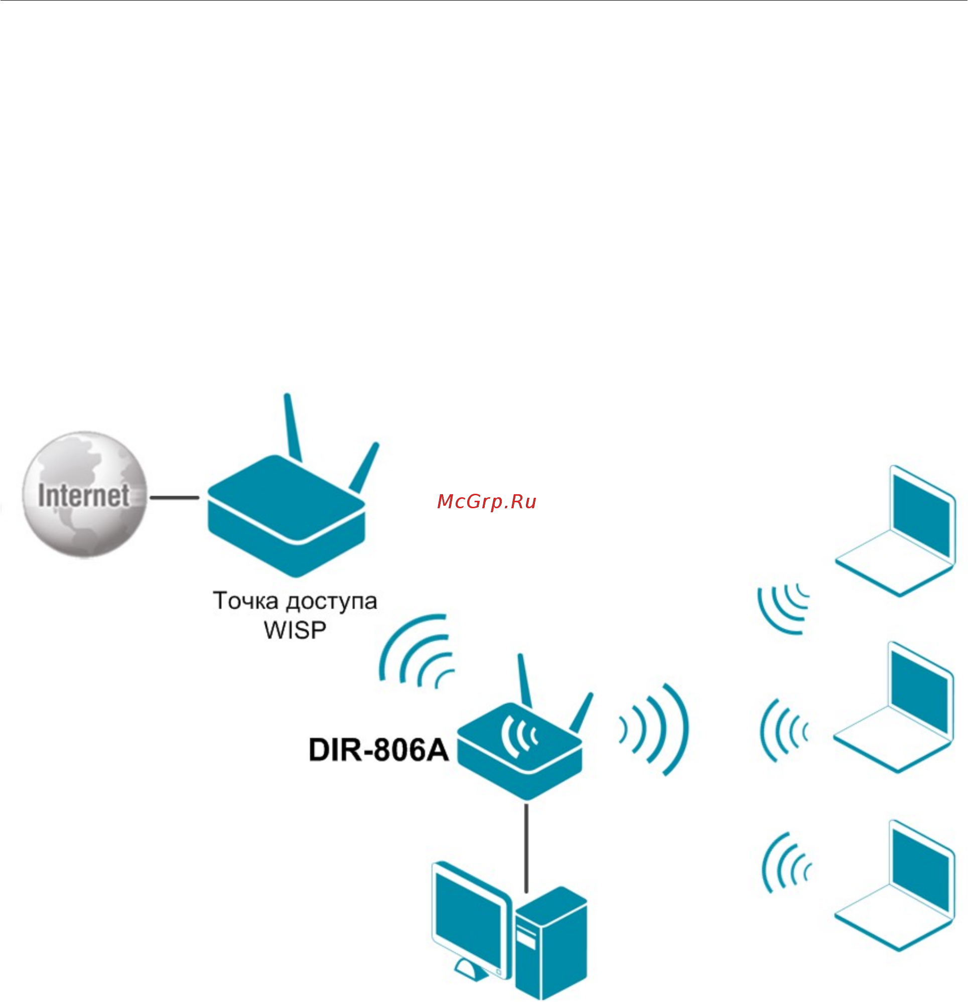 D-Link dir-806a/ru/a1a [144/246] Клиент