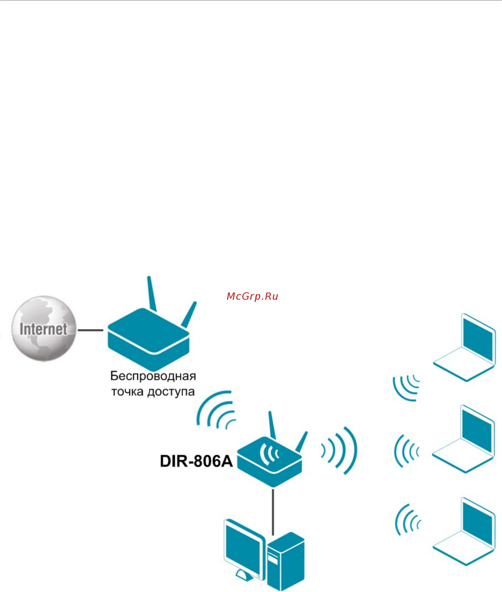D-Link dir-806a/ru/a1a [223/246] Клиент