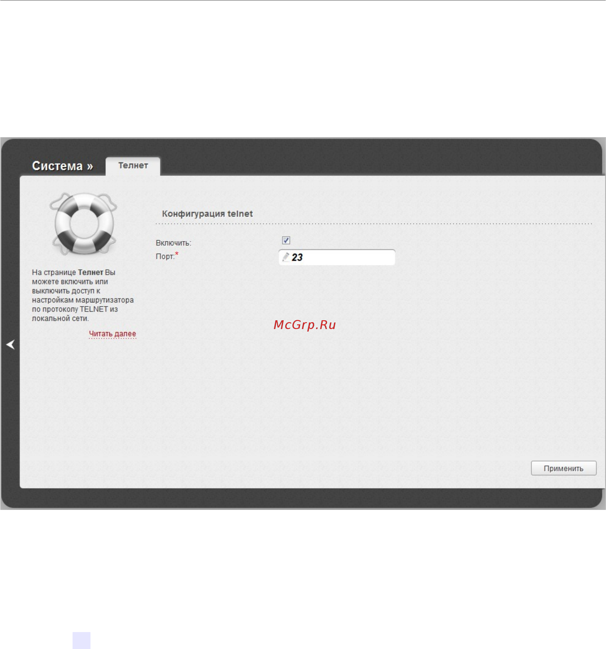 D-Link dir-806a/ru/a1a [239/246] Телнет