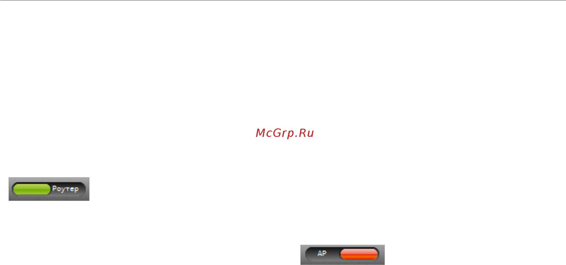 D-Link dir-806a/ru/a1a Инструкция по эксплуатации онлайн [43/246] 151909