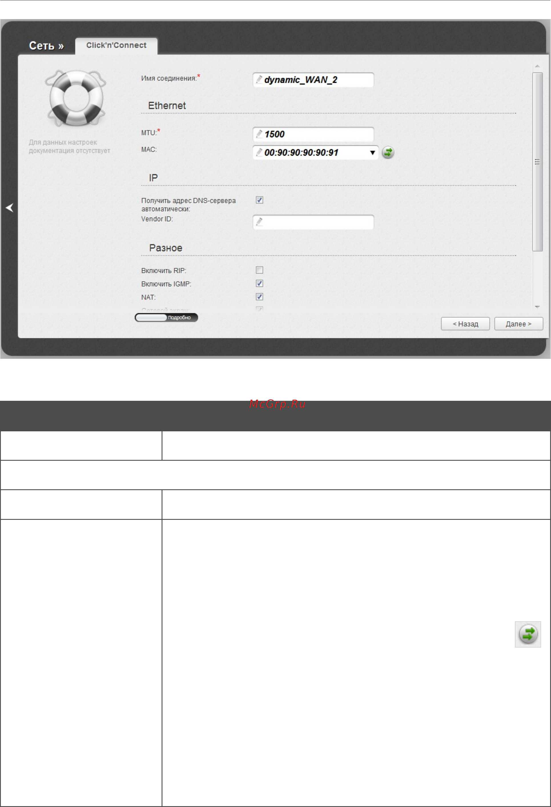 D-Link dir-806a/ru/a1a Инструкция по эксплуатации онлайн [59/246] 151909