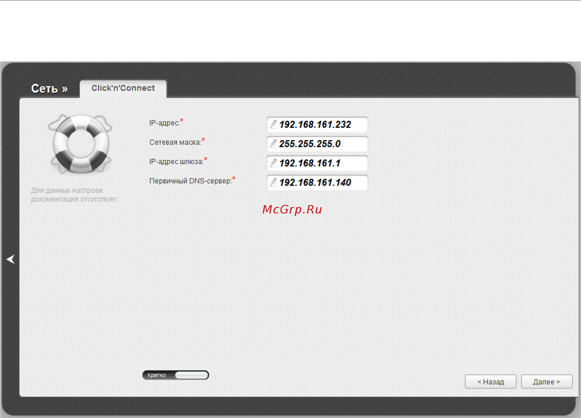 D-Link DIR-806A/A1 Черный [62/246] Соединение типа pptp статический ip или l2tp статический ip
