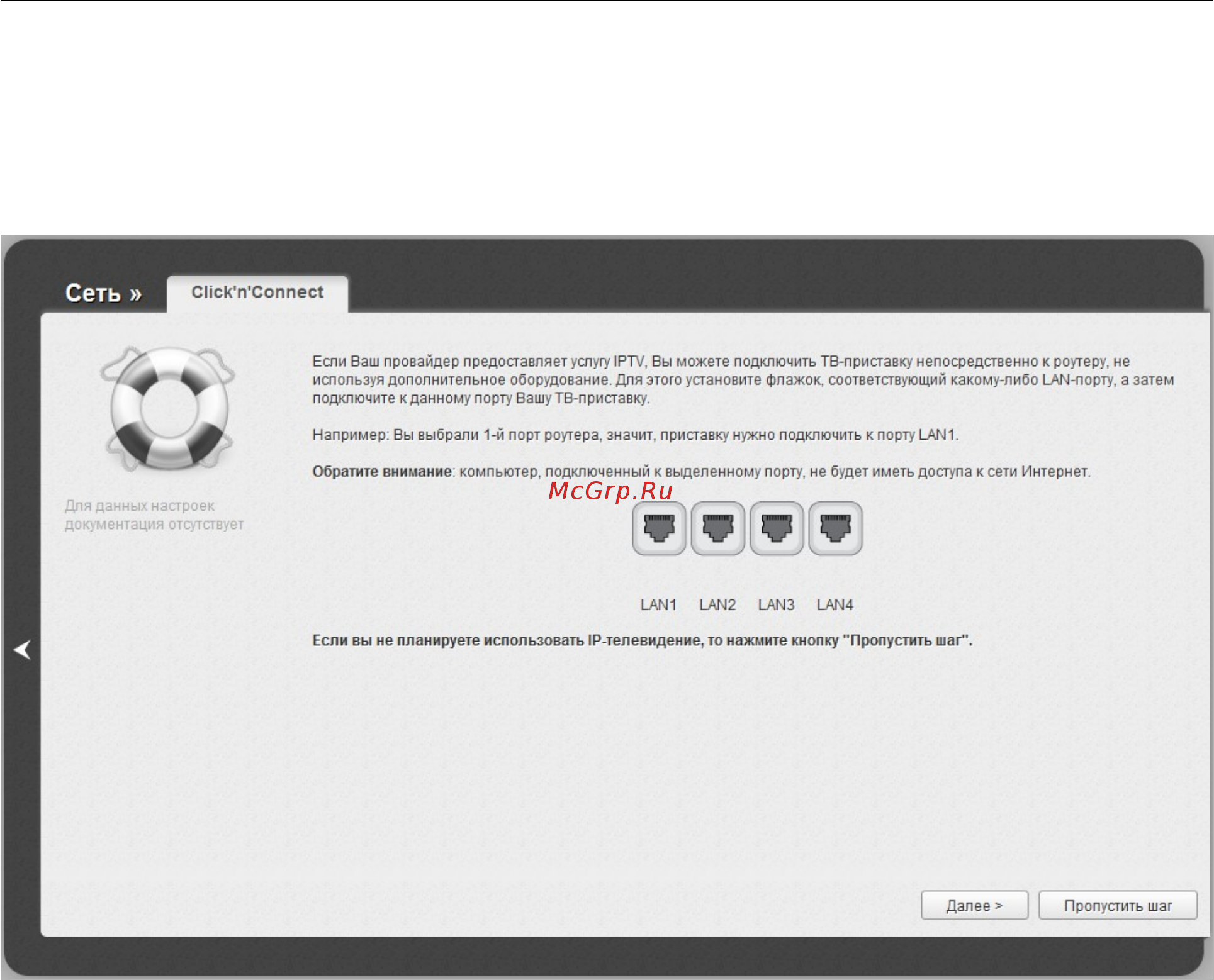 D-Link dir-806a/ru/a1a [83/246] Настройка iptv