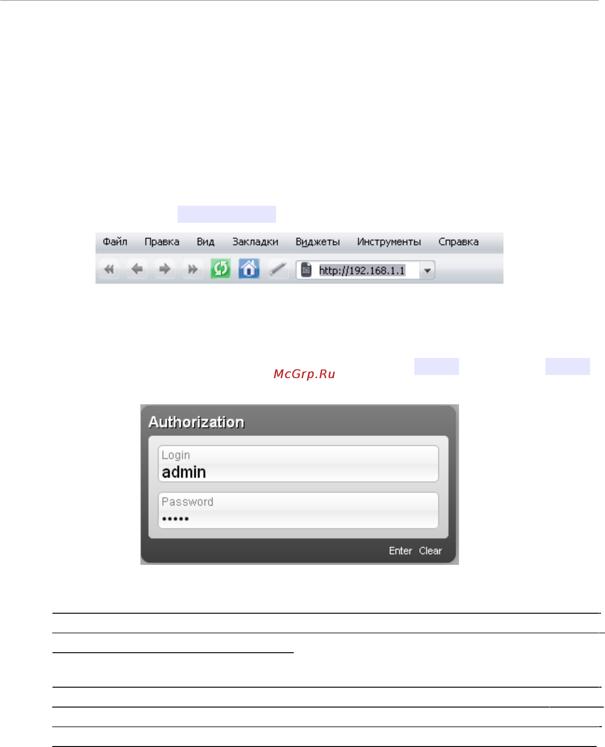 D-Link dsl-2740u/b1a/t1a [30/158] Подключение к web интерфейсу