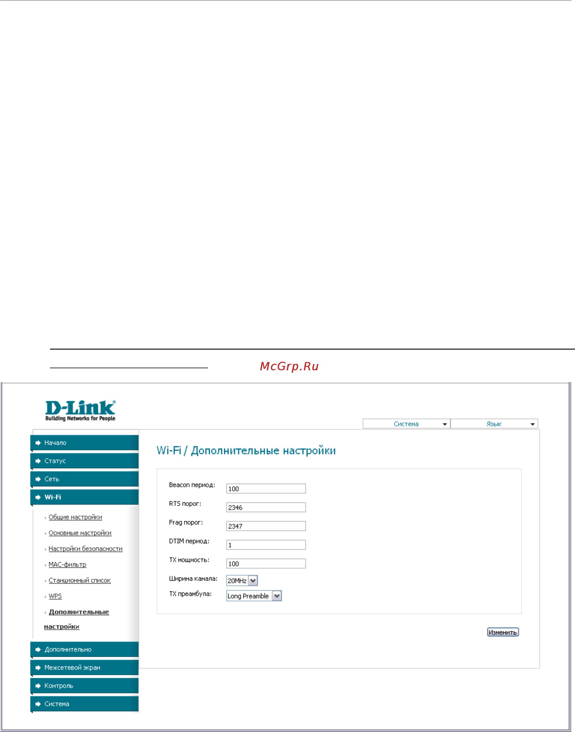 D-Link dsl-2640u/bb/c4a [67/112] Дополнительные настройки