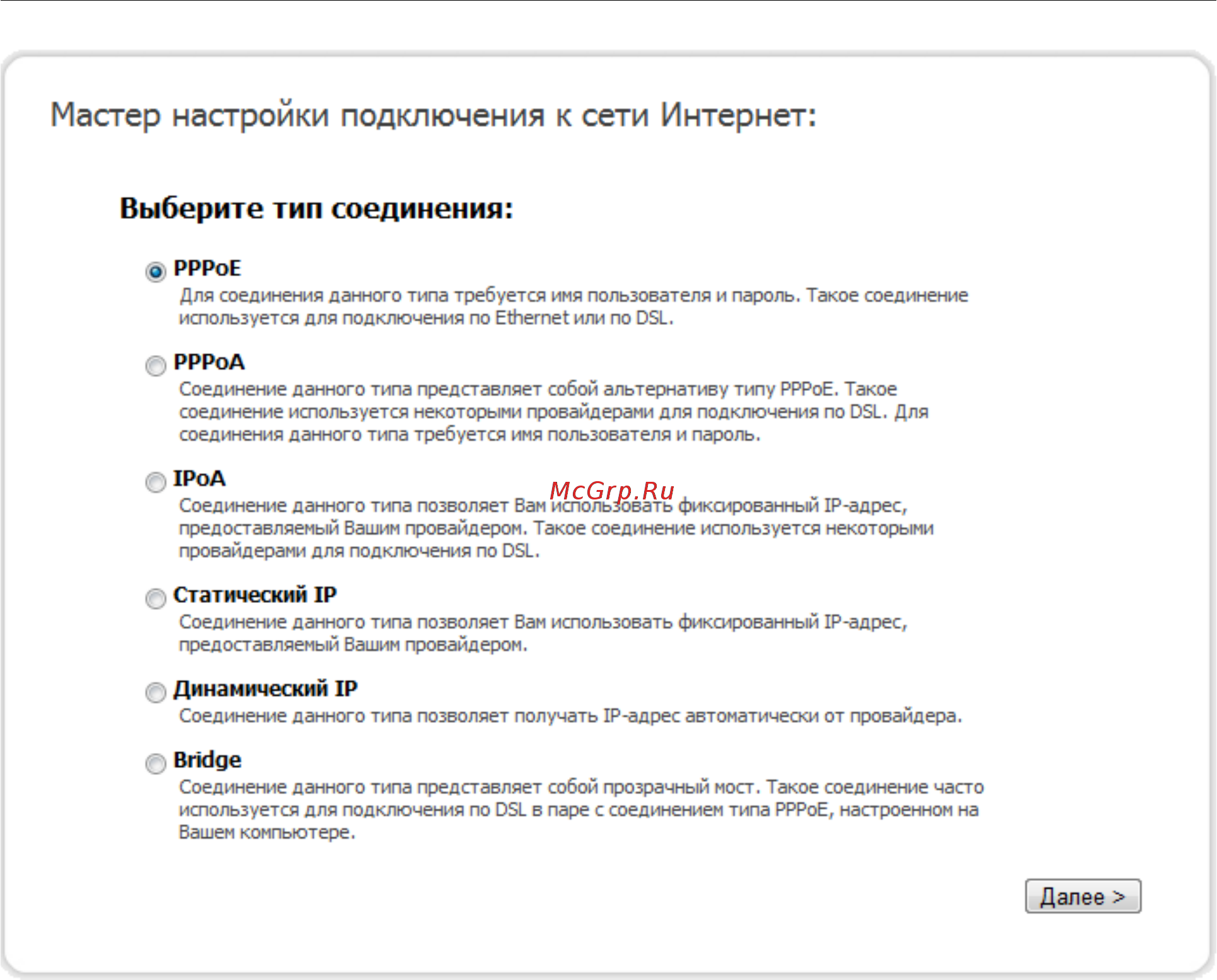 D-Link dsl-2500u/ba/d4a [28/88] На открывшейся странице выберите необходимое положение переключателя и нажмите кнопку далее