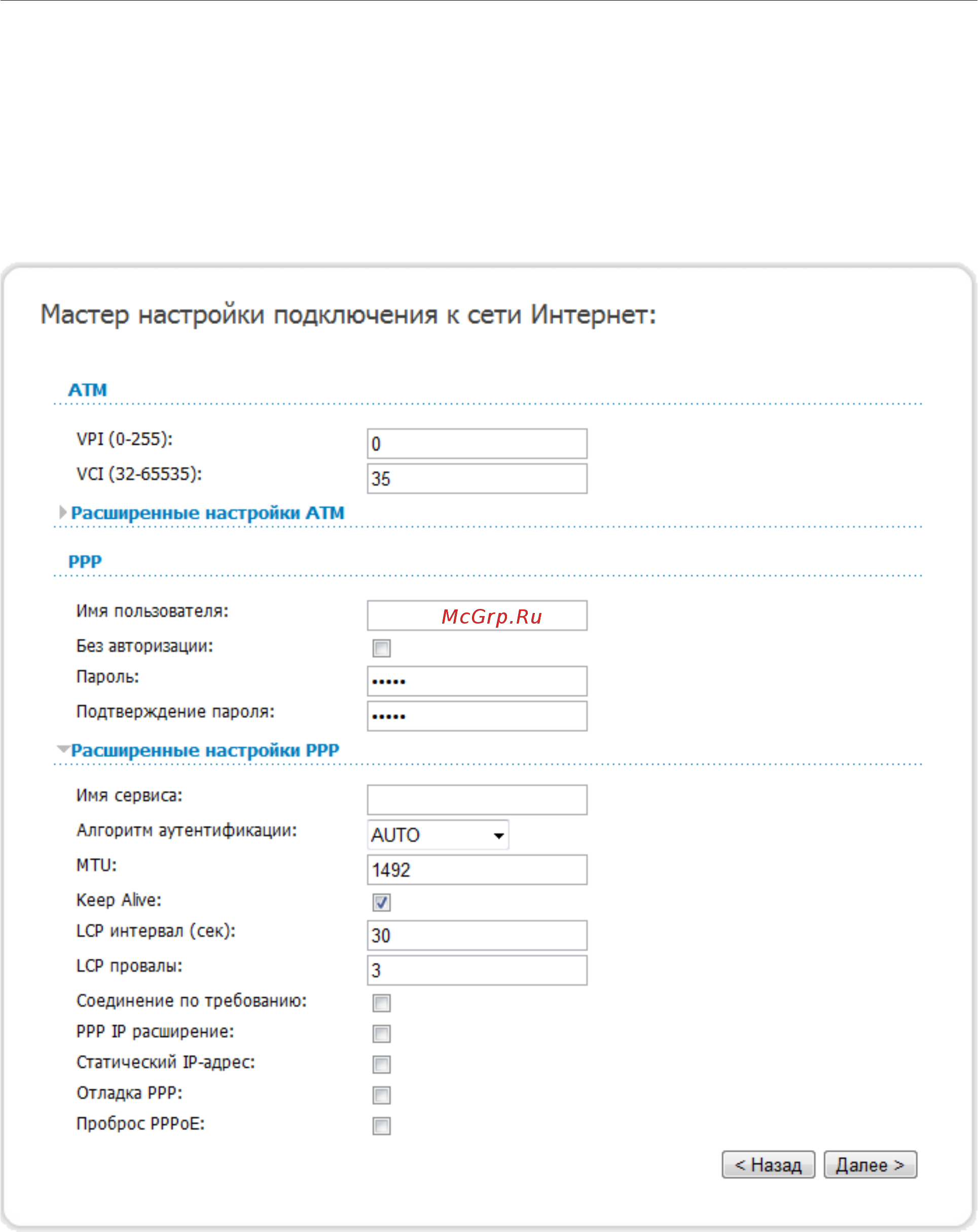D-Link dsl-2500u/ba/d4a Инструкция по эксплуатации онлайн [30/88] 151921