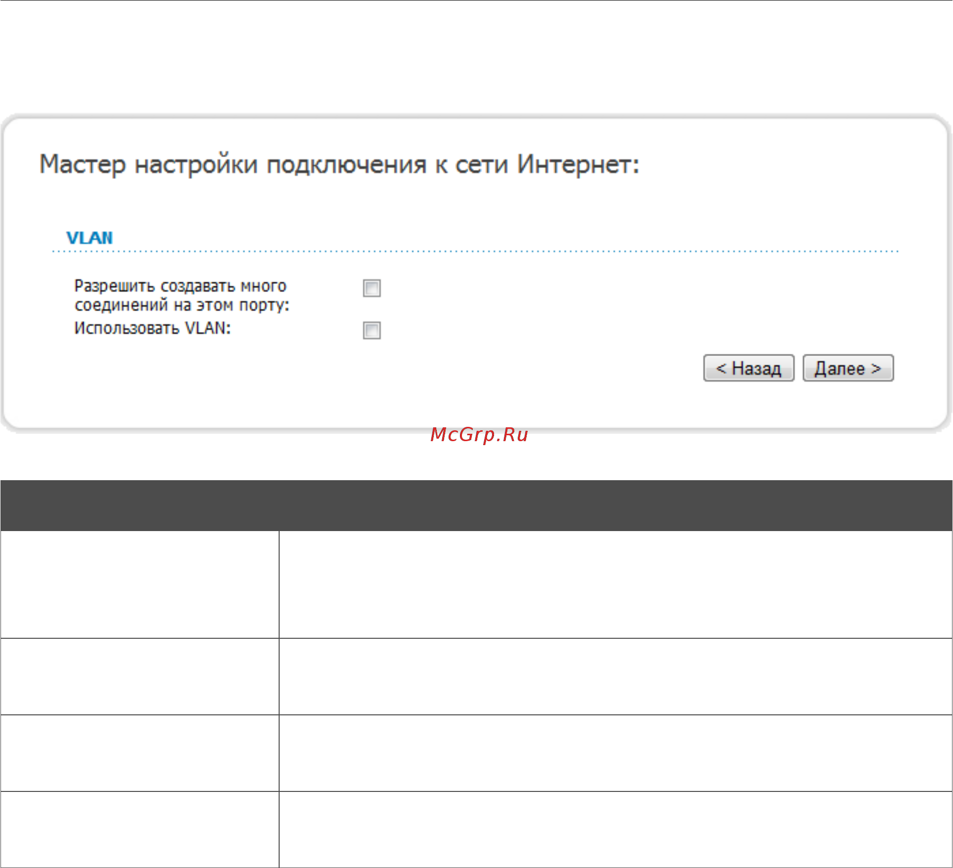 D-Link dsl-2500u/ba/d4a Инструкция по эксплуатации онлайн [33/88] 151921