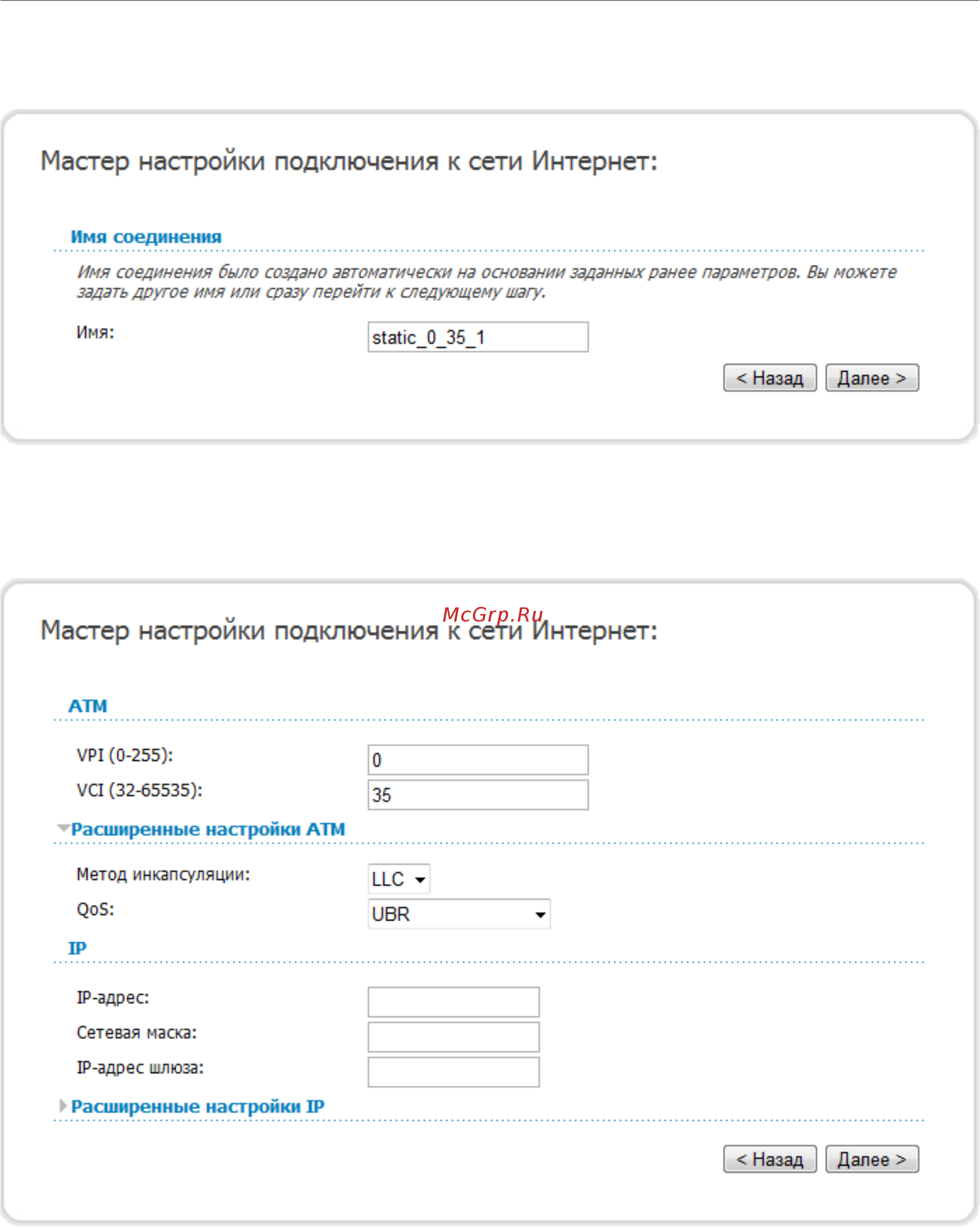 D-Link dsl-2500u/ba/d4a [34/88] Соединение типа ipoa или статический ip