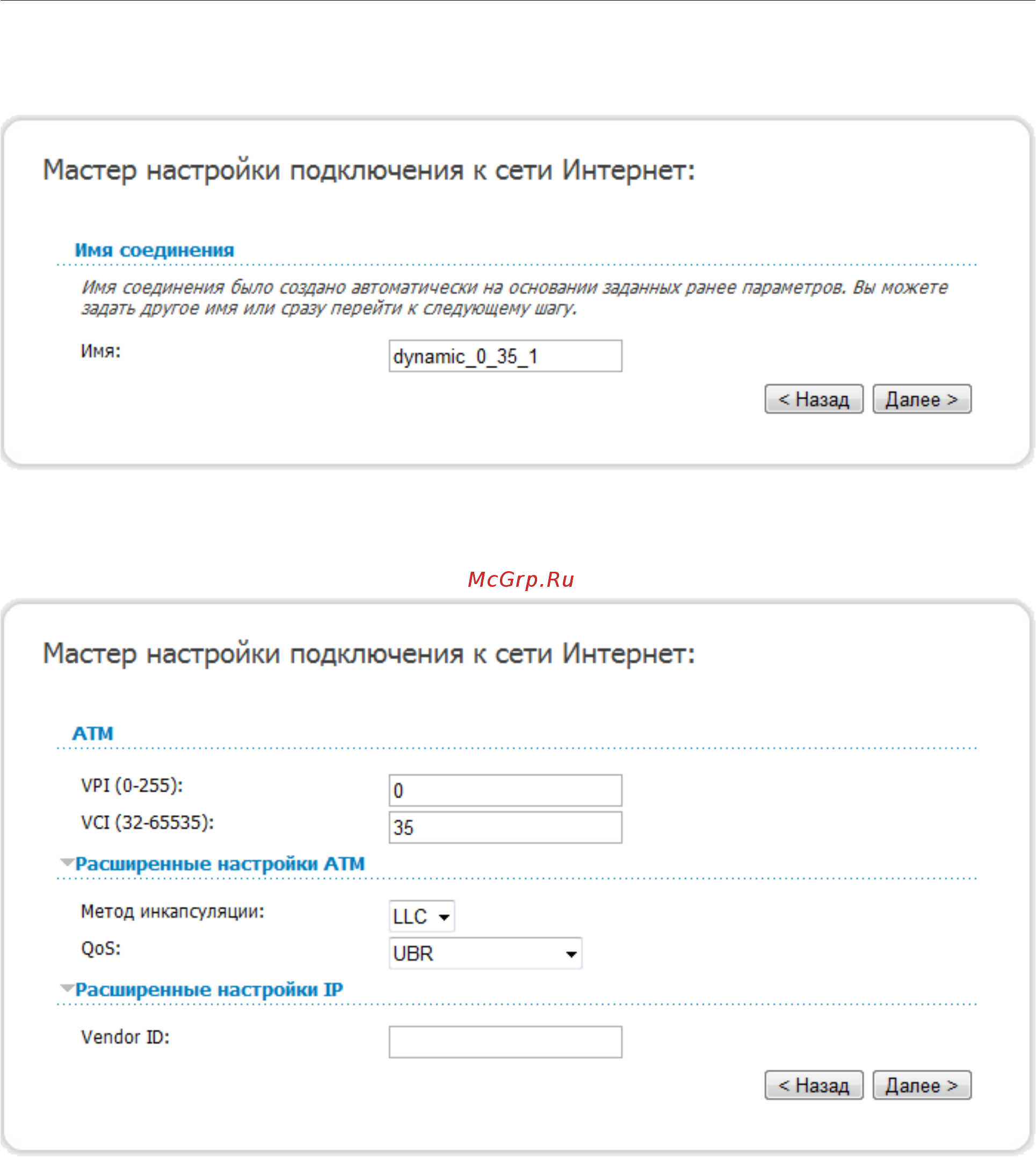 D-Link dsl-2500u/bb/d4a [37/88] Соединение типа динамический ip