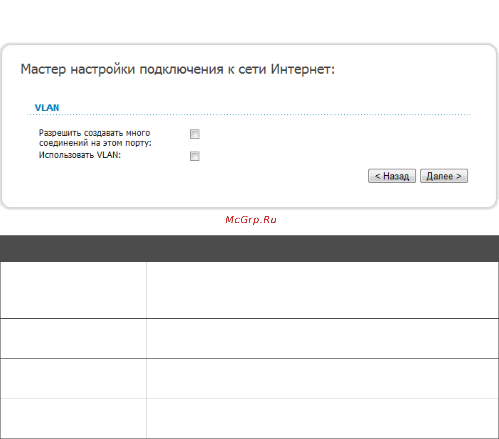 D-Link dsl-2500u/ba/d4a Инструкция по эксплуатации онлайн [39/88] 151921