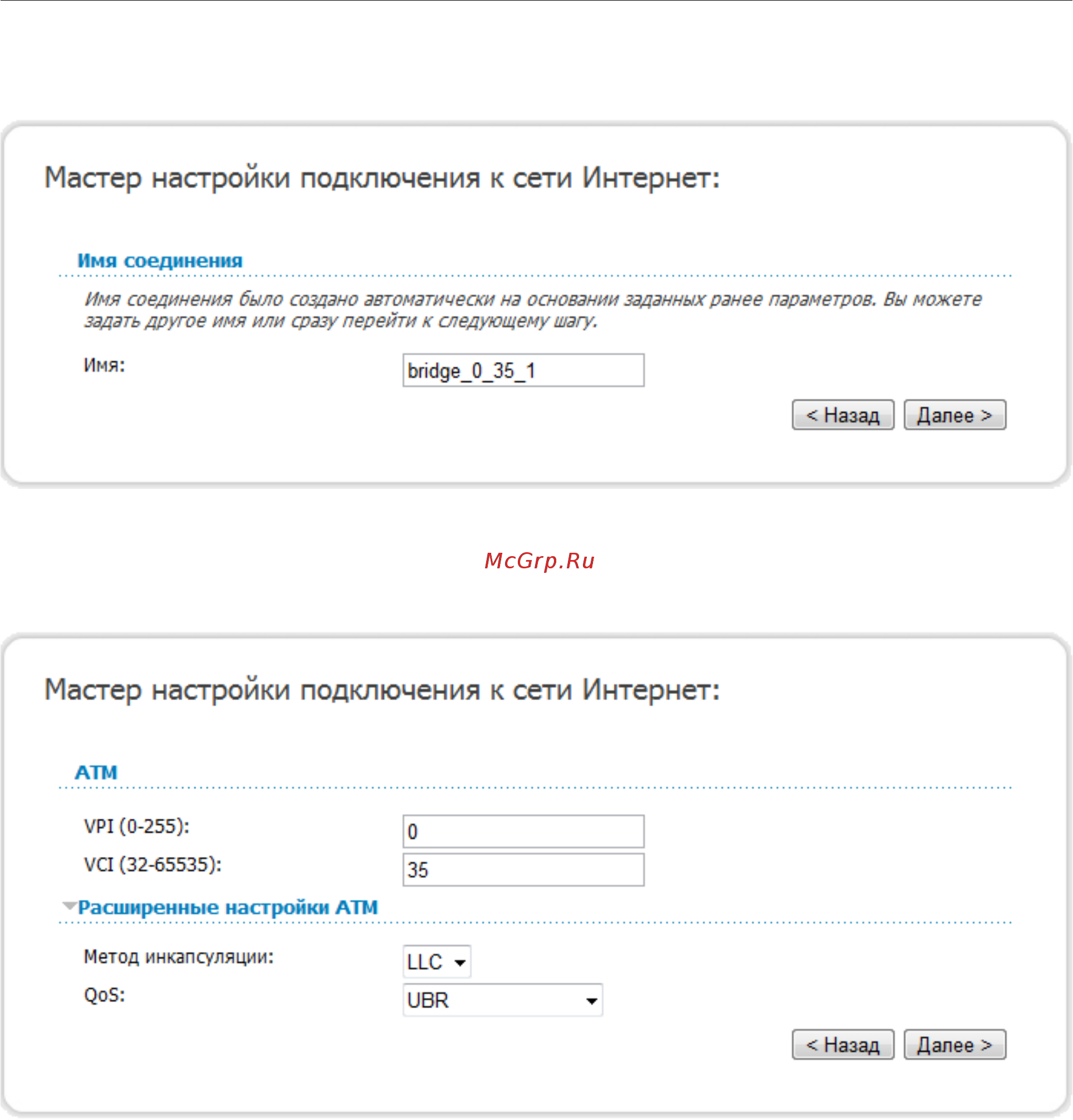 D-Link dsl-2500u/brc/d [40/88] Соединение типа bridge