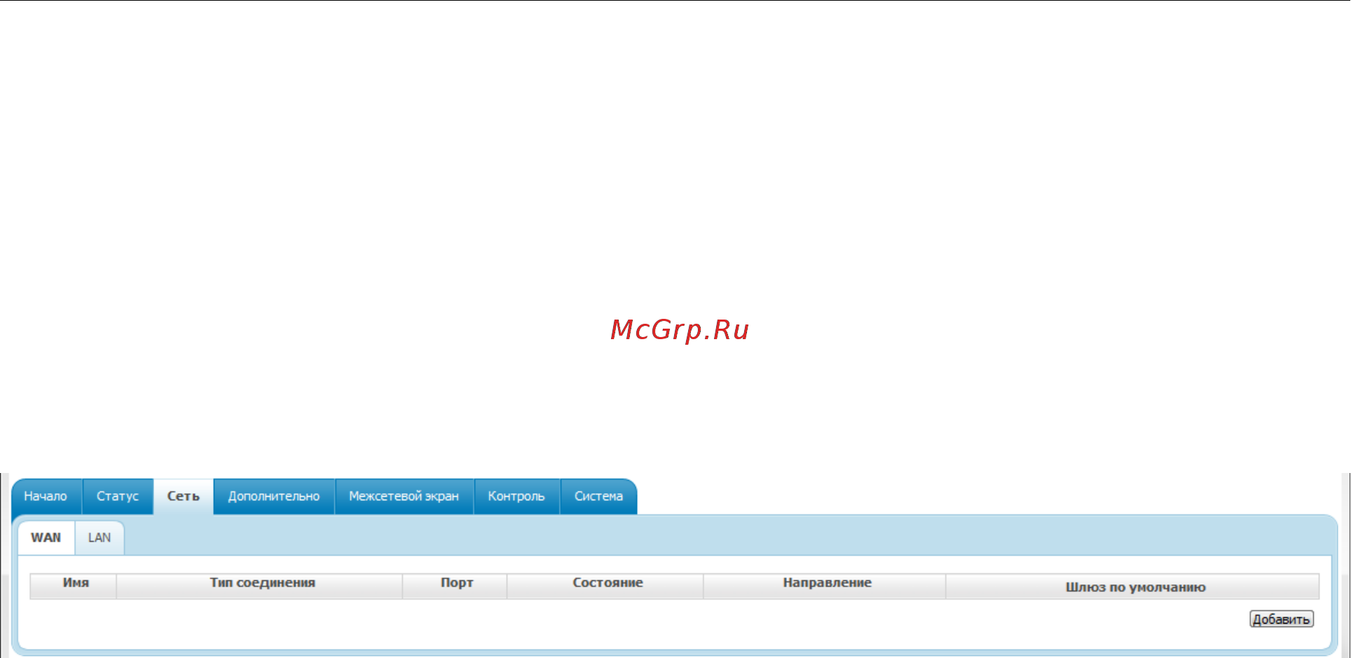 D-Link dsl-2500u/ba/d4a [49/88] Сеть