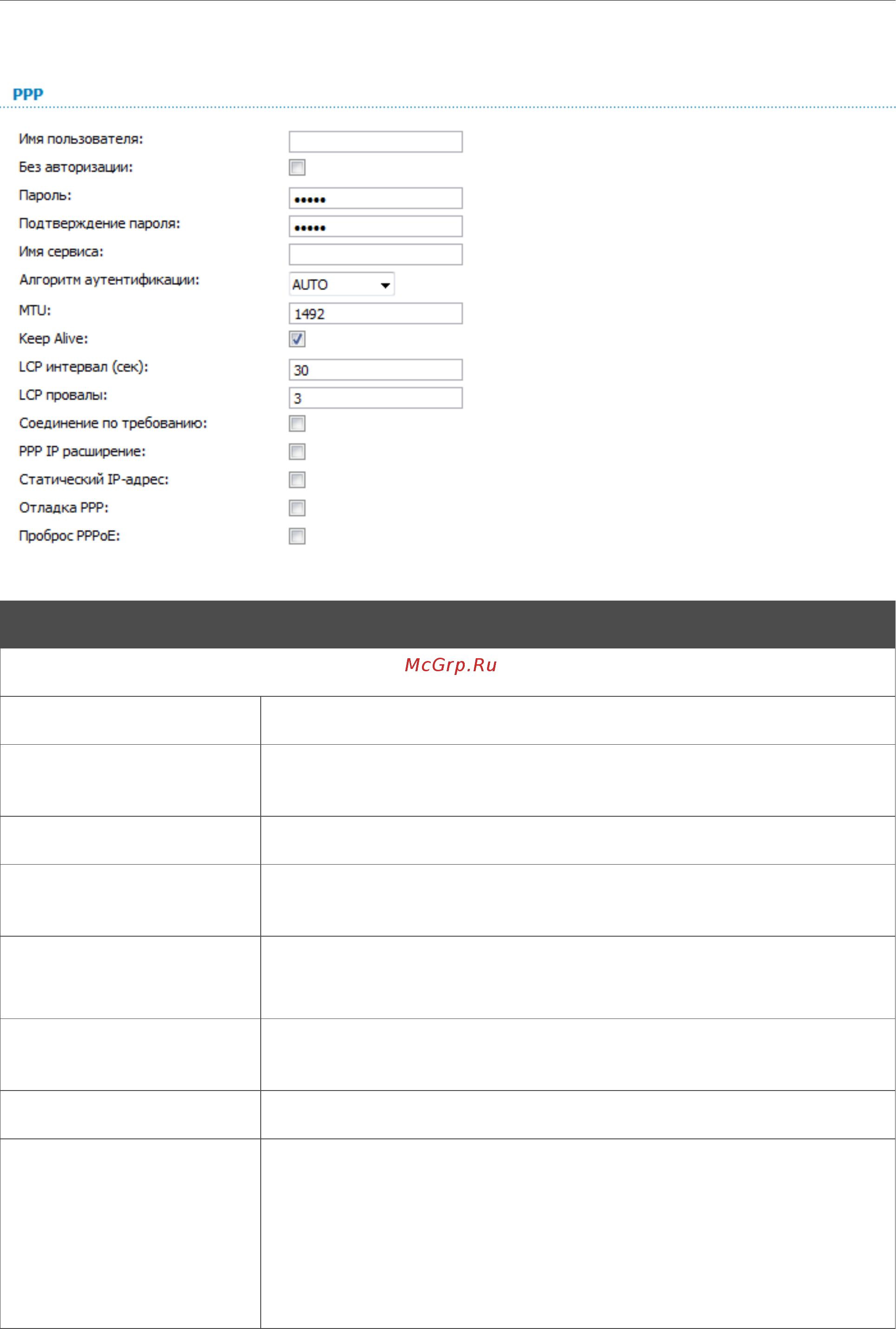 D-Link dsl-2500u/ba/d4a Инструкция по эксплуатации онлайн [54/88] 151921