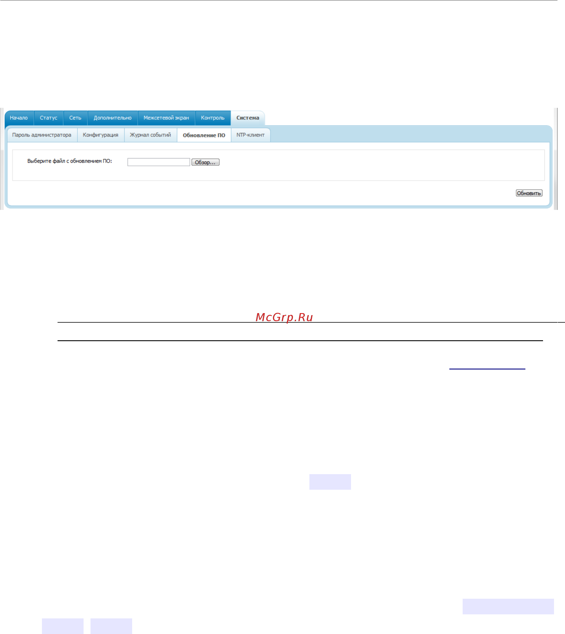D-Link dsl-2500u/ba/d4a [85/88] Обновление по