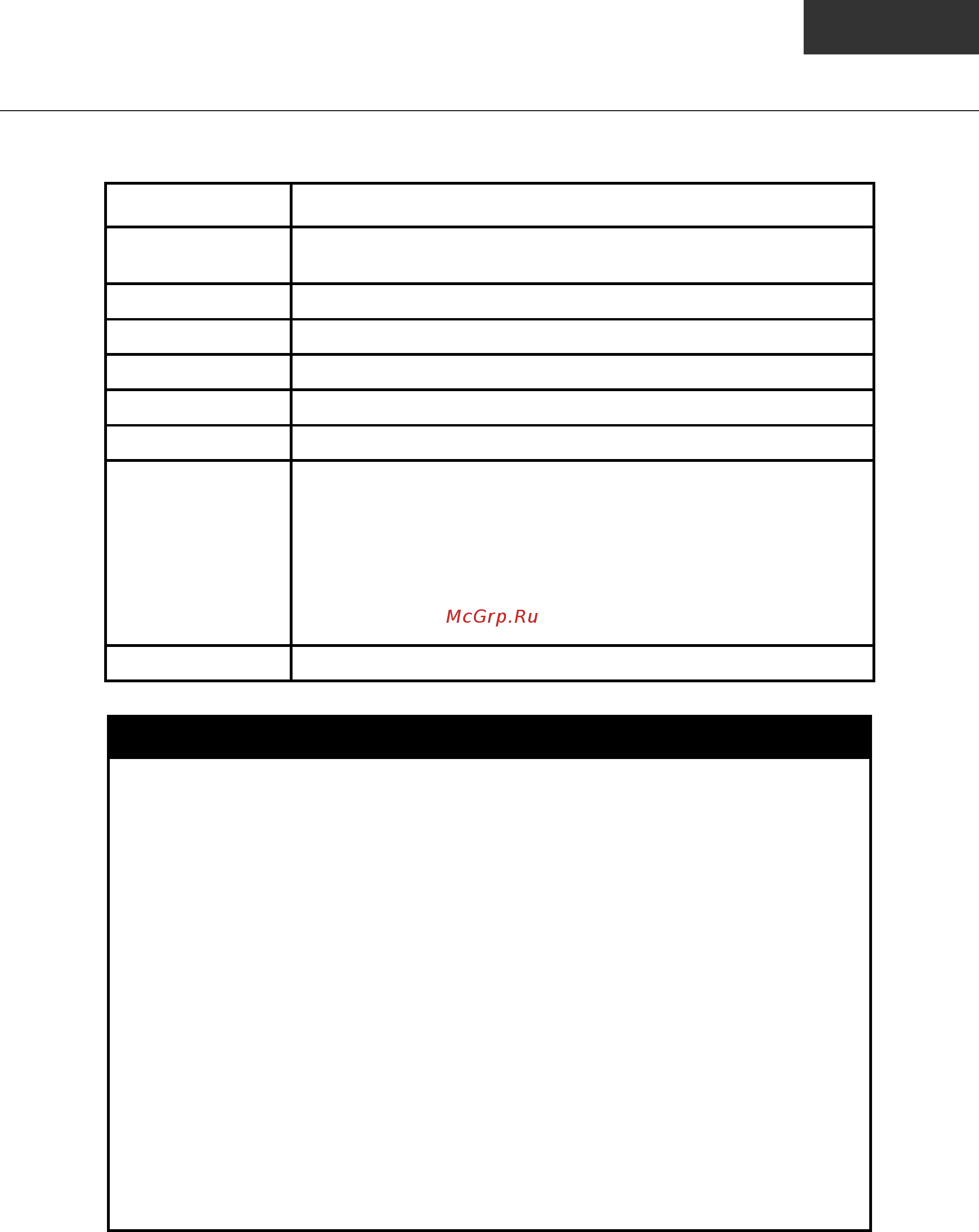 D-Link des-1228/me/b1 [239/413] Time and sntp commands