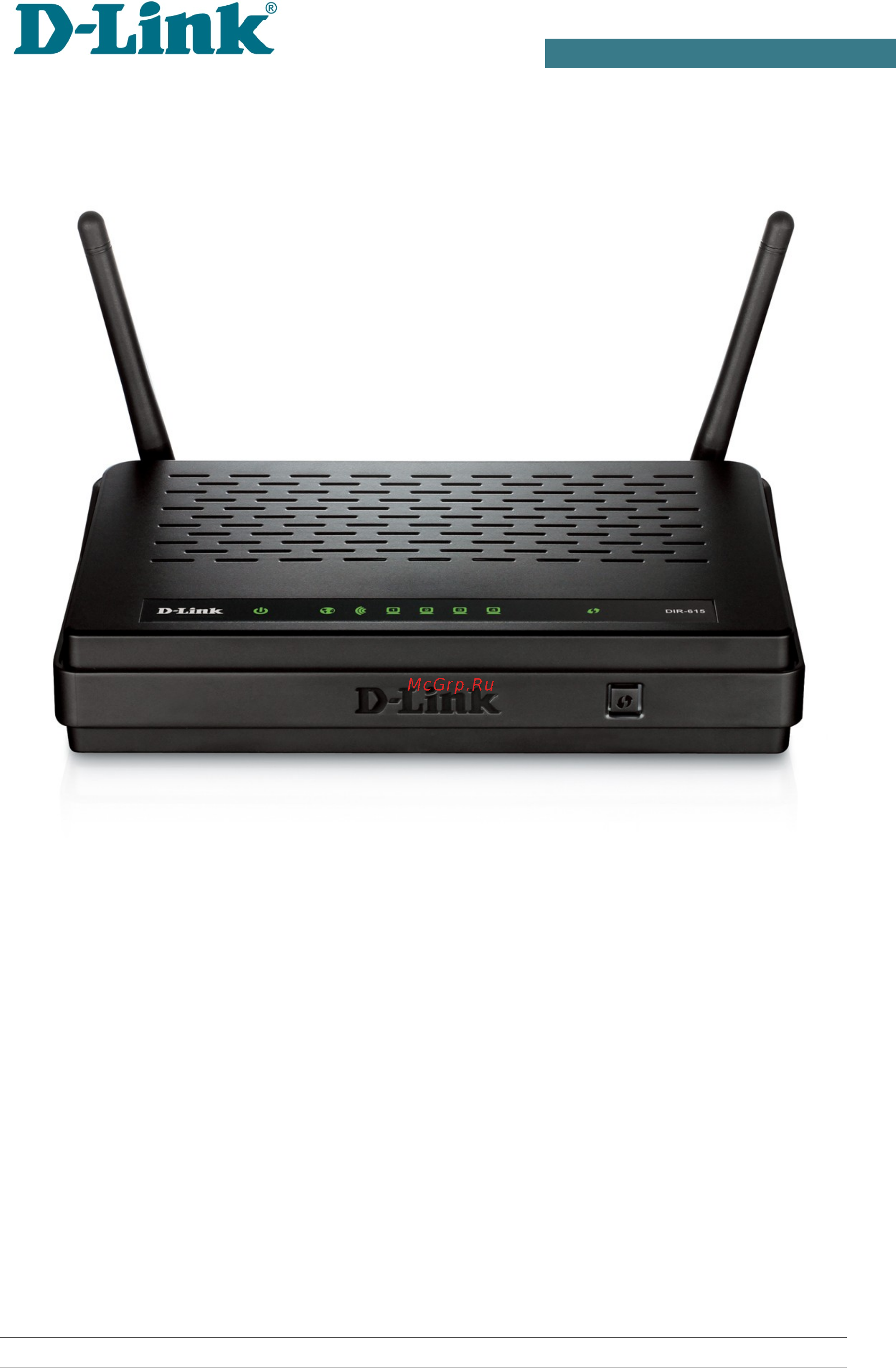 D-Link dir-615/k/k2a Инструкция по эксплуатации онлайн