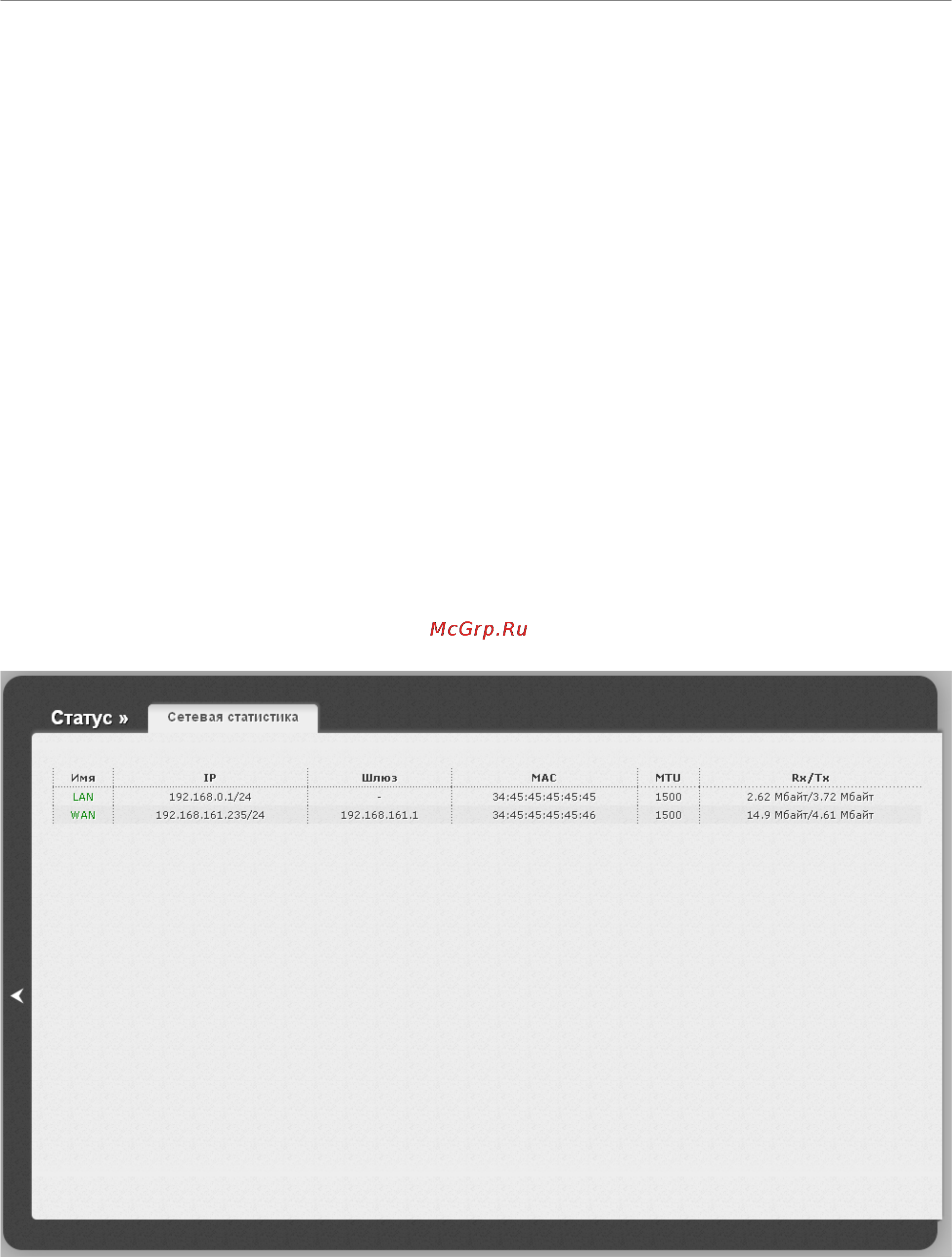 D-Link dir-615/fb/o1a [82/177] Статус